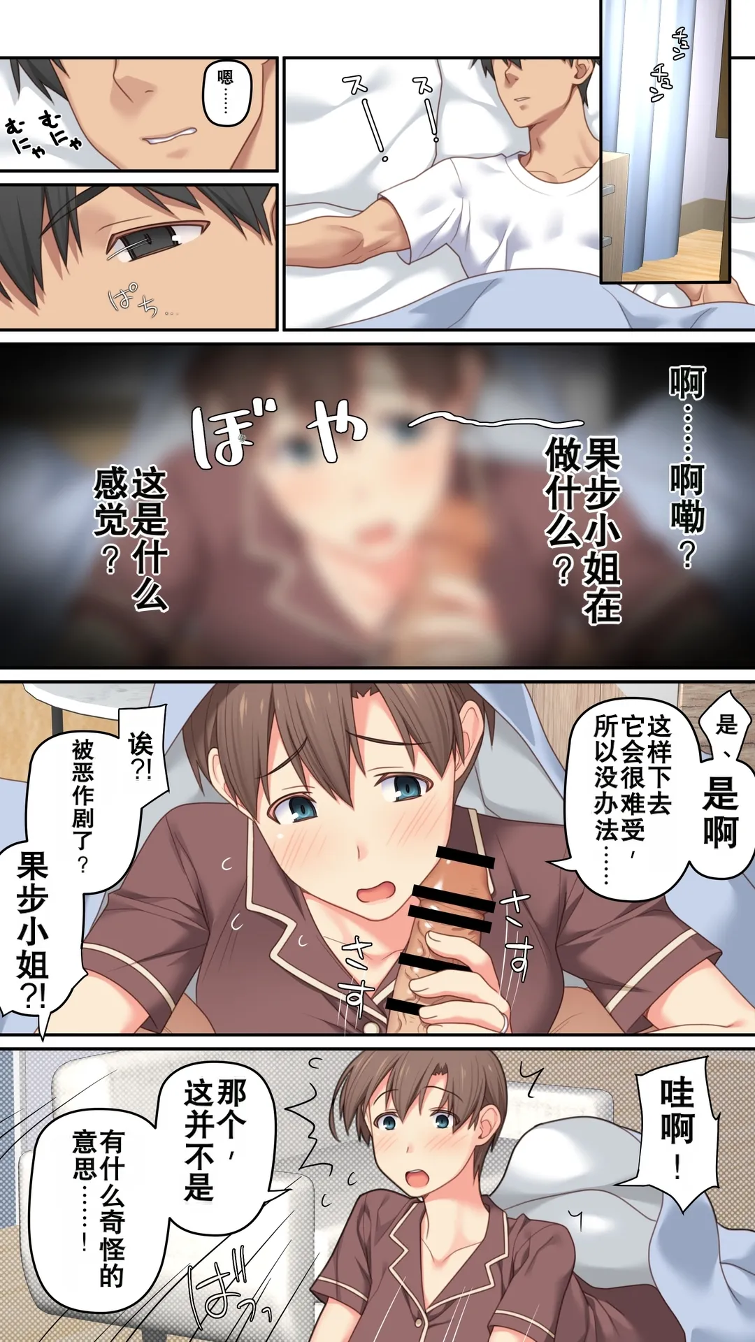 [Past Gadget (Kamatori Pokari)] Iedeshita Hitozuma o Jirashitara Osowareta Hanashi | 让离家出走人妻焦急后被袭击的故事[Chinese][Chris个人翻译] 10eme image