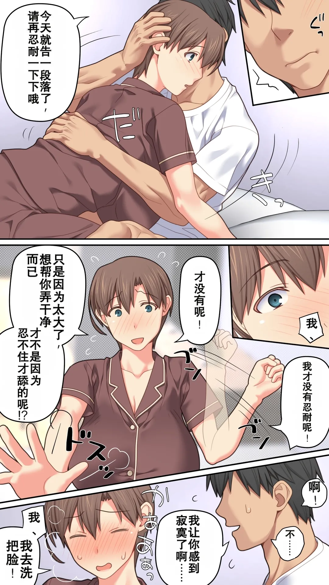 [Past Gadget (Kamatori Pokari)] Iedeshita Hitozuma o Jirashitara Osowareta Hanashi | 让离家出走人妻焦急后被袭击的故事[Chinese][Chris个人翻译] 14eme image