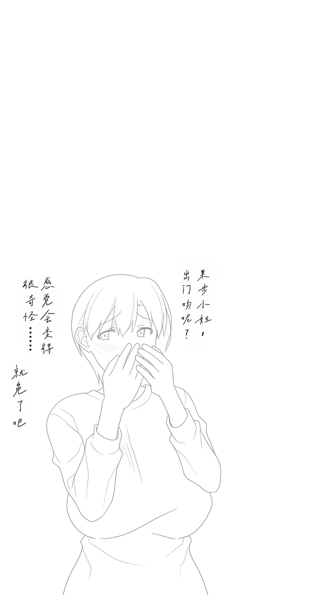 [Past Gadget (Kamatori Pokari)] Iedeshita Hitozuma o Jirashitara Osowareta Hanashi | 让离家出走人妻焦急后被袭击的故事[Chinese][Chris个人翻译] 15eme image