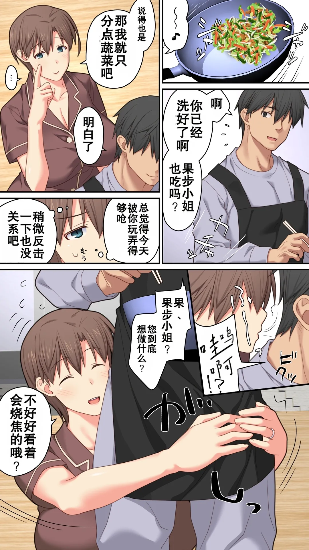 [Past Gadget (Kamatori Pokari)] Iedeshita Hitozuma o Jirashitara Osowareta Hanashi | 让离家出走人妻焦急后被袭击的故事[Chinese][Chris个人翻译] 39eme image