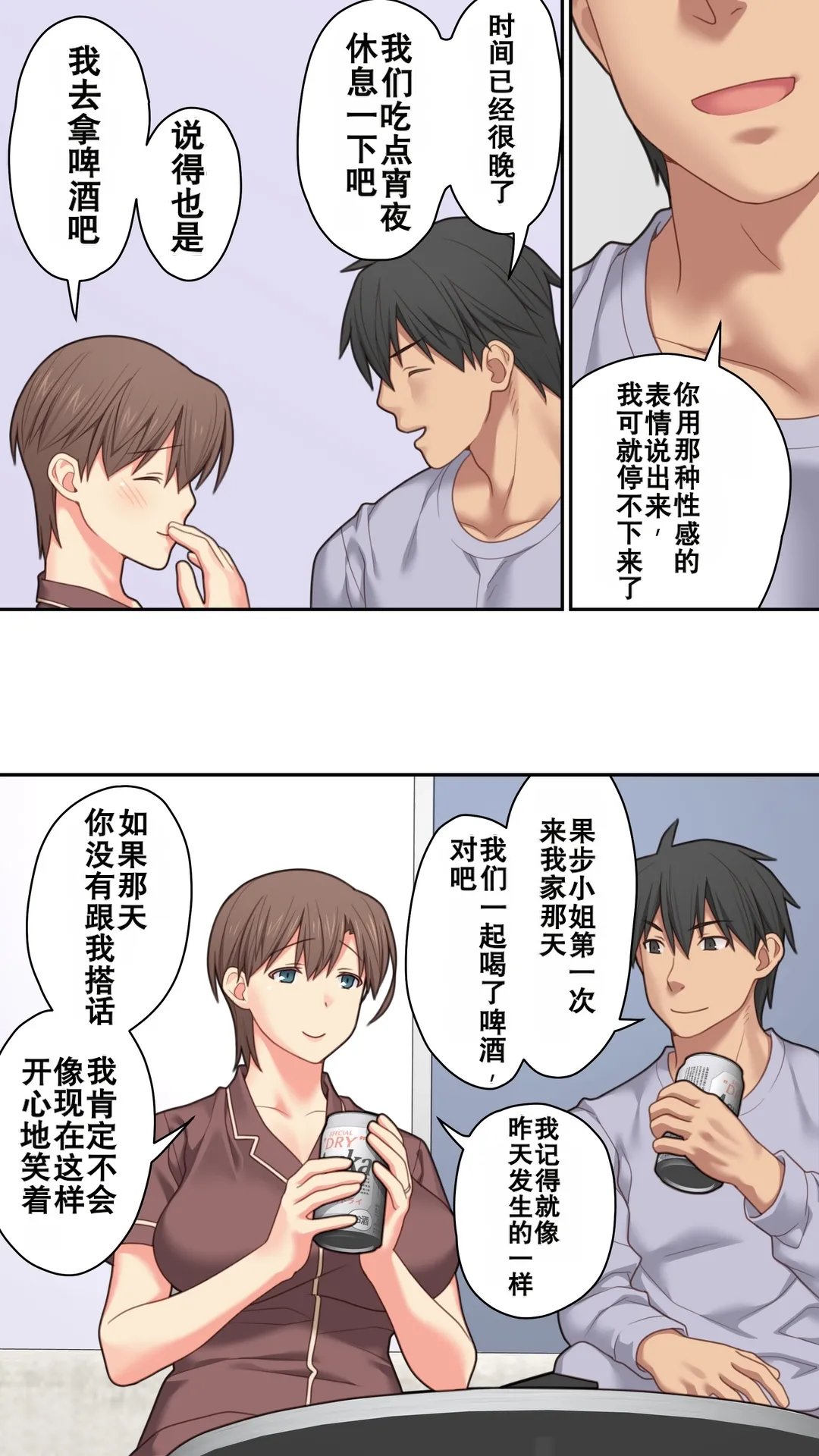 [Past Gadget (Kamatori Pokari)] Iedeshita Hitozuma o Jirashitara Osowareta Hanashi | 让离家出走人妻焦急后被袭击的故事[Chinese][Chris个人翻译] 49eme image