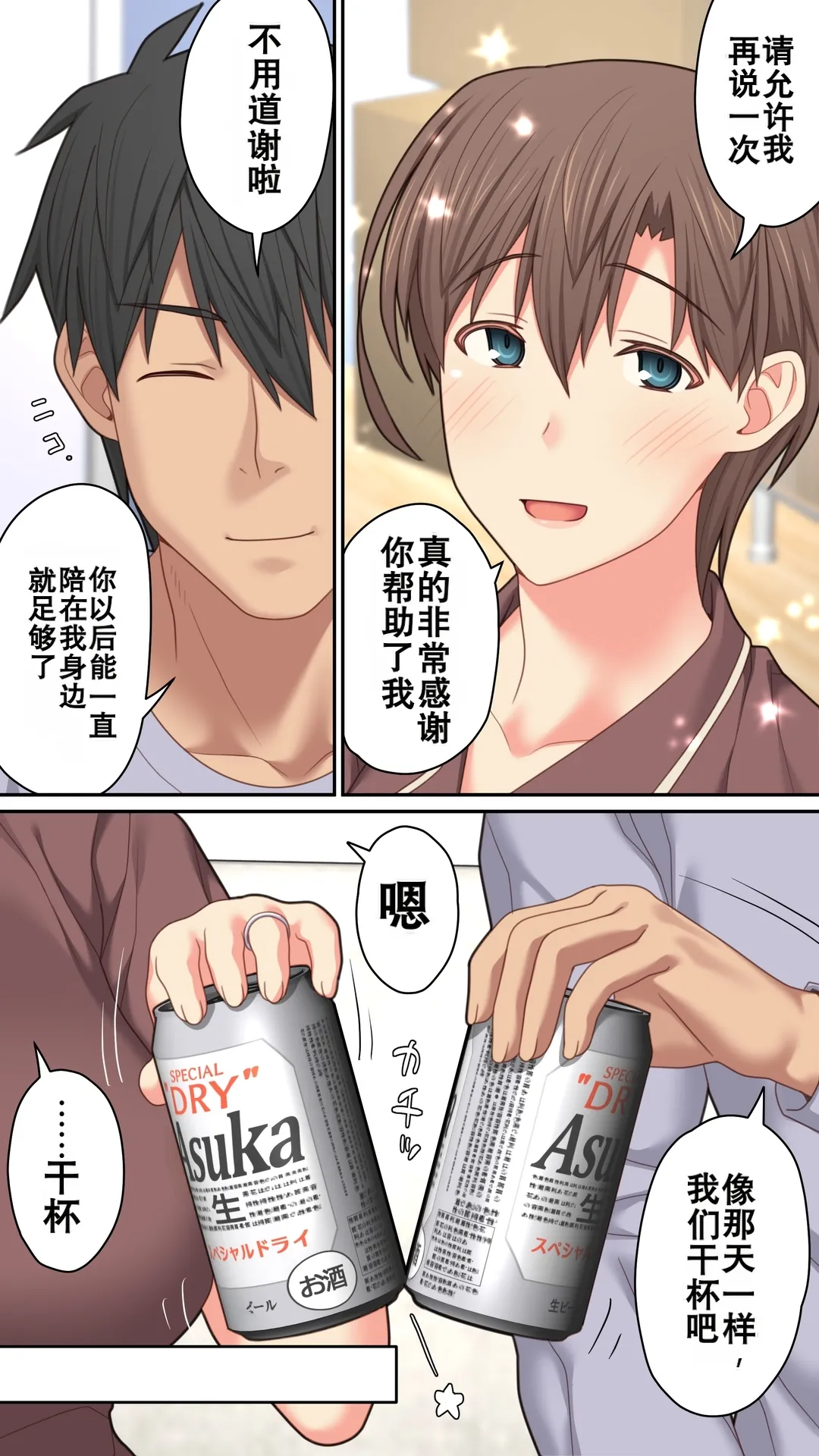 [Past Gadget (Kamatori Pokari)] Iedeshita Hitozuma o Jirashitara Osowareta Hanashi | 让离家出走人妻焦急后被袭击的故事[Chinese][Chris个人翻译] 50eme image