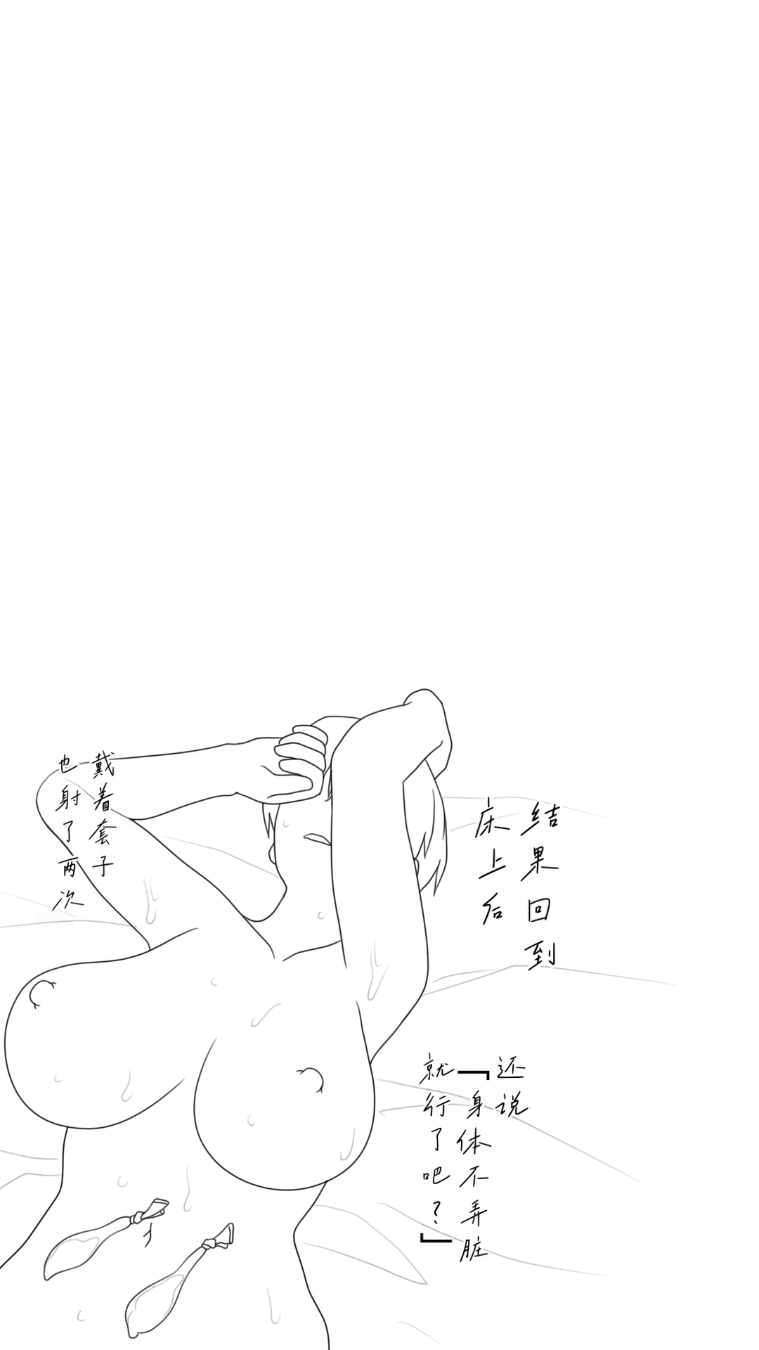 [Past Gadget (Kamatori Pokari)] Iedeshita Hitozuma o Jirashitara Osowareta Hanashi | 让离家出走人妻焦急后被袭击的故事[Chinese][Chris个人翻译] 57eme image