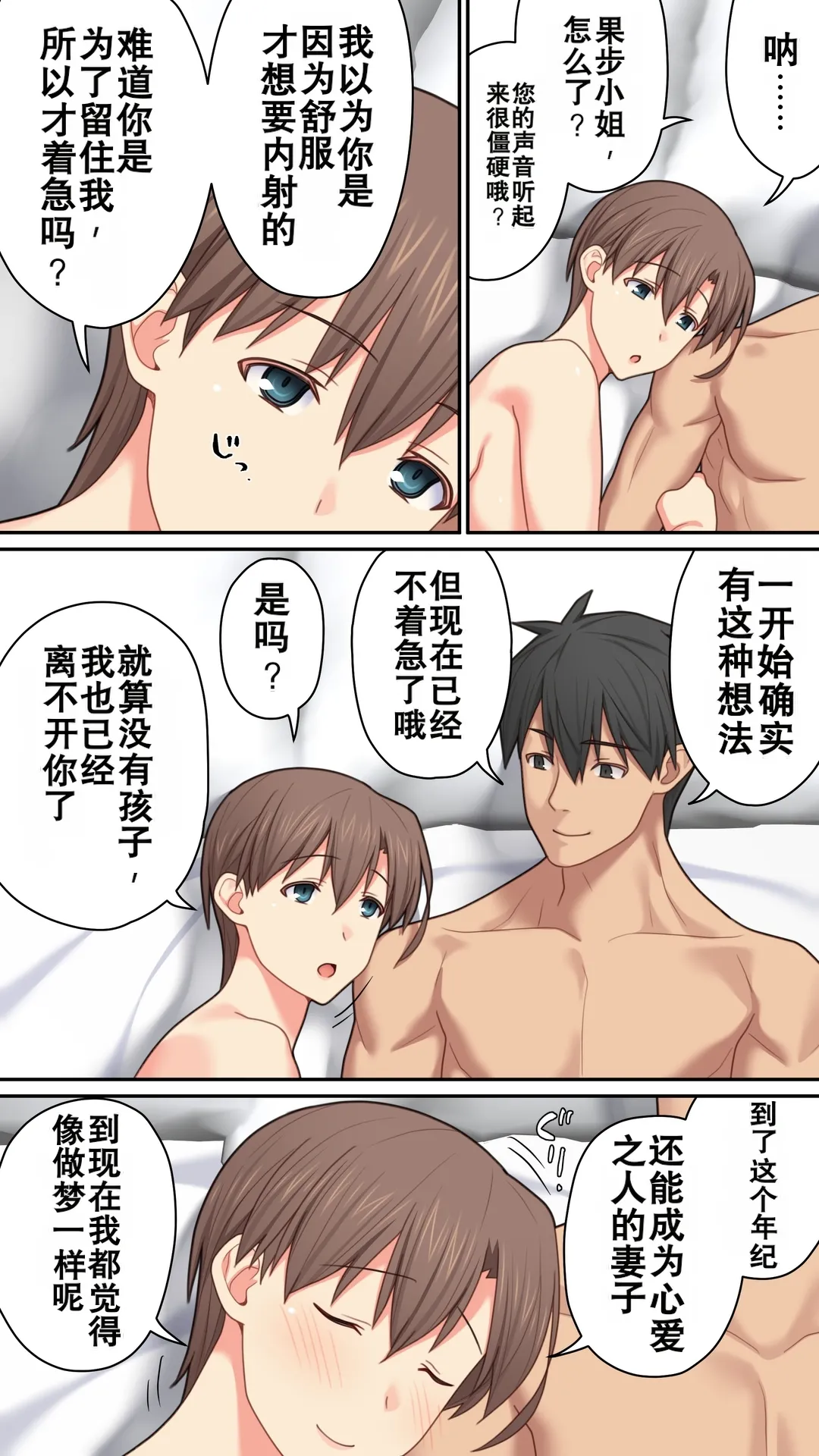 [Past Gadget (Kamatori Pokari)] Iedeshita Hitozuma o Jirashitara Osowareta Hanashi | 让离家出走人妻焦急后被袭击的故事[Chinese][Chris个人翻译] 70eme image