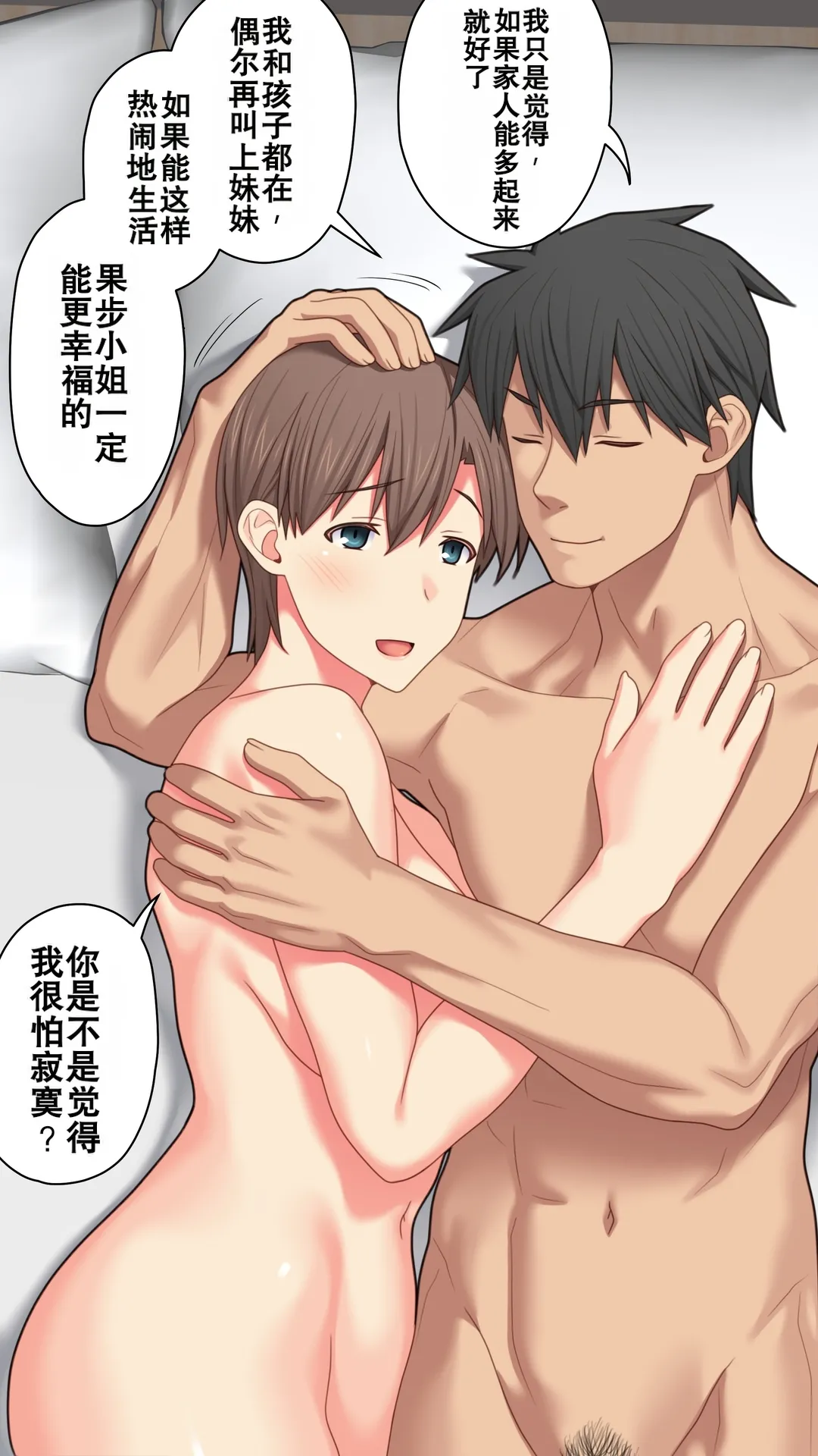 [Past Gadget (Kamatori Pokari)] Iedeshita Hitozuma o Jirashitara Osowareta Hanashi | 让离家出走人妻焦急后被袭击的故事[Chinese][Chris个人翻译] 71eme image