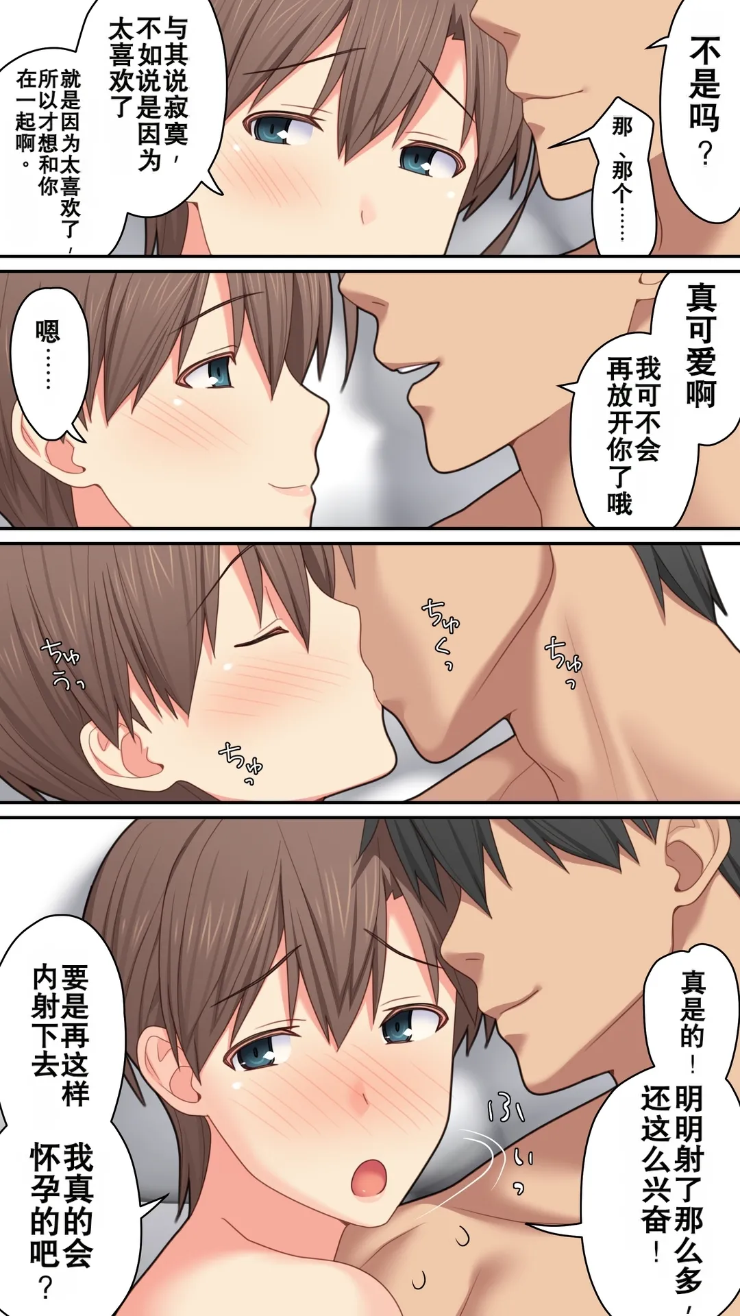 [Past Gadget (Kamatori Pokari)] Iedeshita Hitozuma o Jirashitara Osowareta Hanashi | 让离家出走人妻焦急后被袭击的故事[Chinese][Chris个人翻译] 72eme image