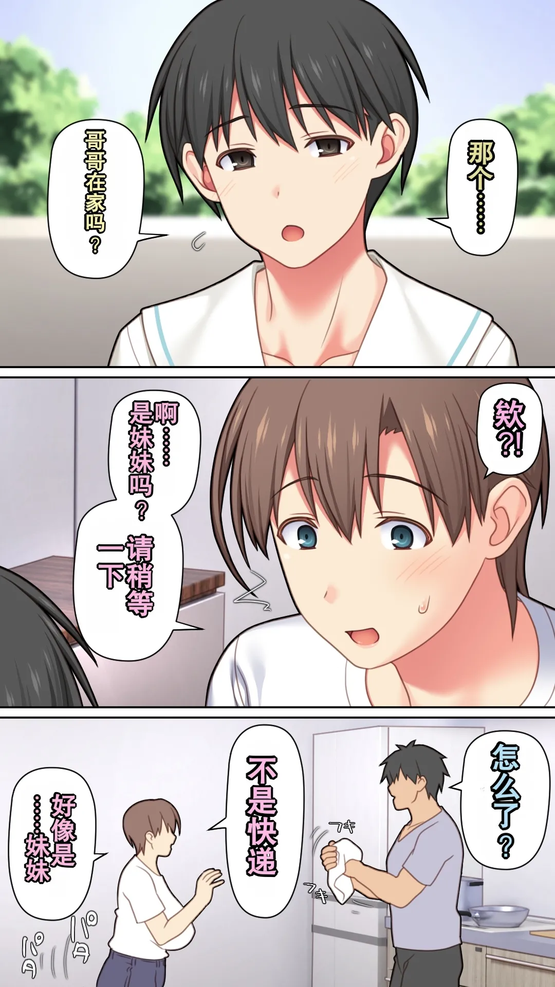 [Past Gadget (Kamatori Pokari)] Iede Shita Hitozuma o Hirotta Kekka | 离家出走人妻被捡到后的结果[Chinese][Chris个人翻译] 5eme image