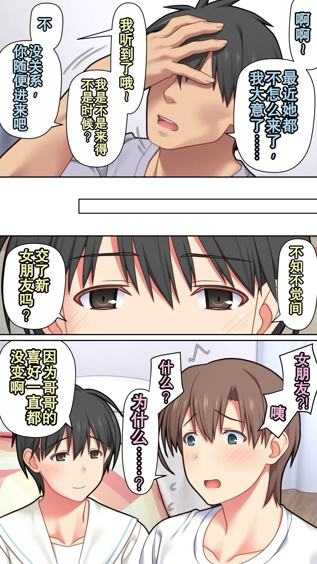 [Past Gadget (Kamatori Pokari)] Iede Shita Hitozuma o Hirotta Kekka | 离家出走人妻被捡到后的结果[Chinese][Chris个人翻译] 6eme image