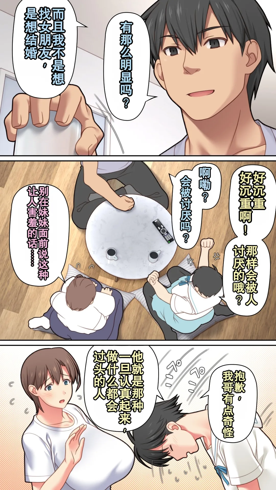 [Past Gadget (Kamatori Pokari)] Iede Shita Hitozuma o Hirotta Kekka | 离家出走人妻被捡到后的结果[Chinese][Chris个人翻译] 7eme image