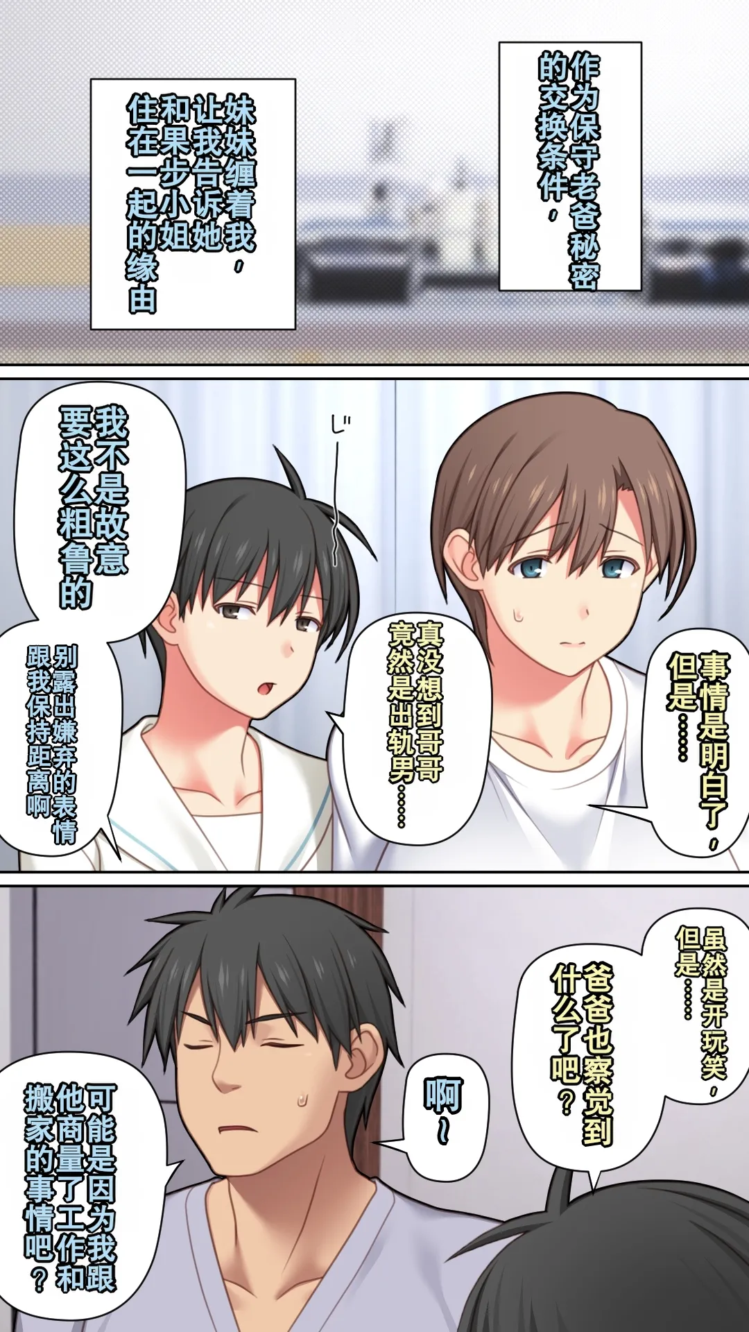 [Past Gadget (Kamatori Pokari)] Iede Shita Hitozuma o Hirotta Kekka | 离家出走人妻被捡到后的结果[Chinese][Chris个人翻译] 8eme image