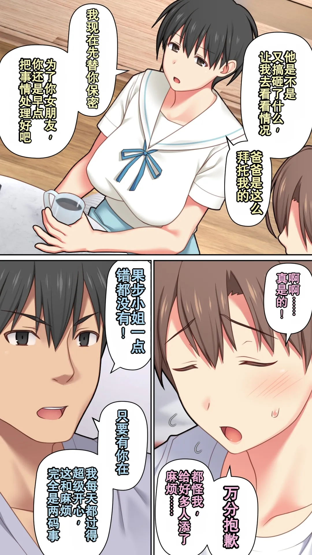 [Past Gadget (Kamatori Pokari)] Iede Shita Hitozuma o Hirotta Kekka | 离家出走人妻被捡到后的结果[Chinese][Chris个人翻译] 9eme image