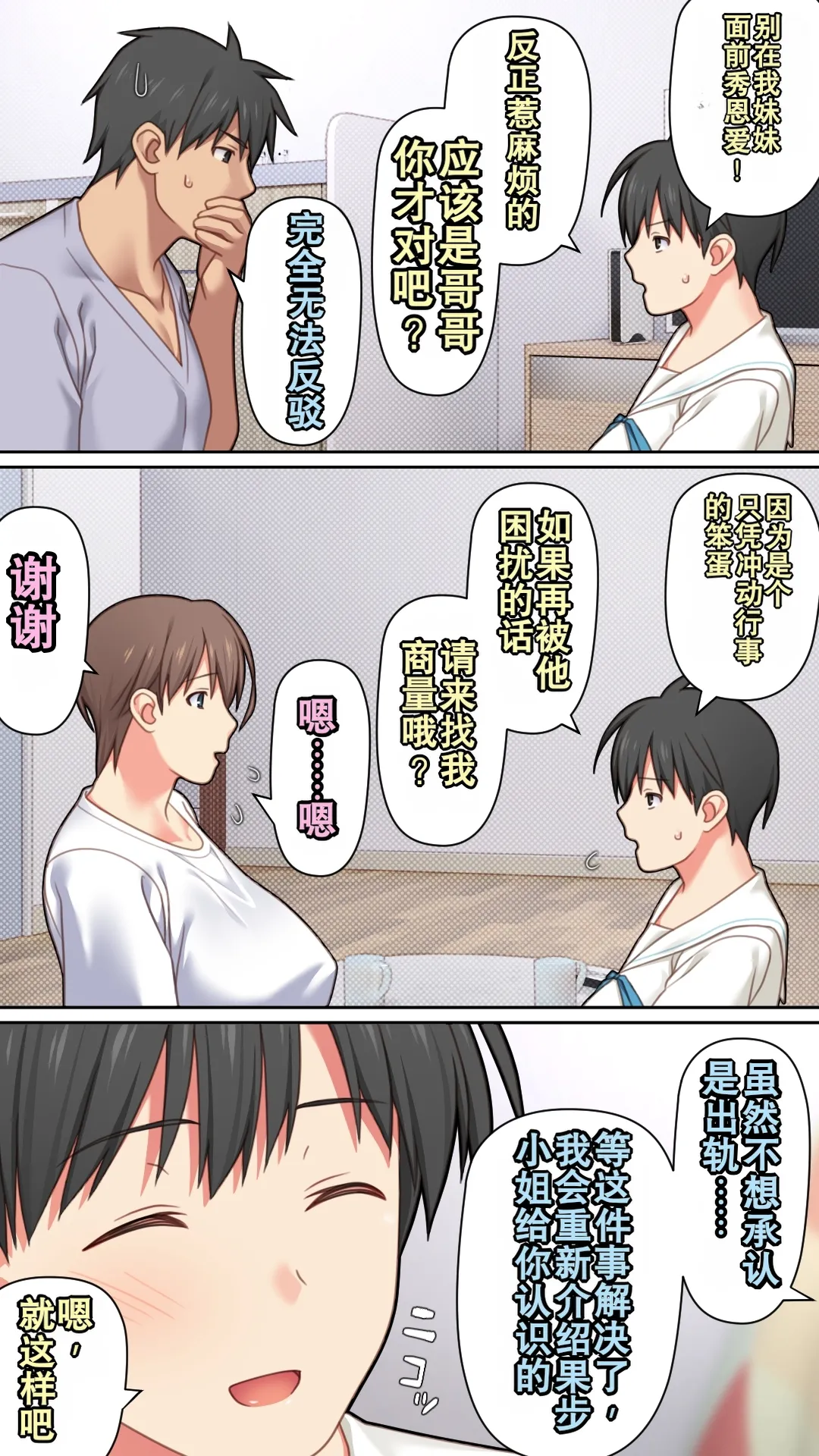 [Past Gadget (Kamatori Pokari)] Iede Shita Hitozuma o Hirotta Kekka | 离家出走人妻被捡到后的结果[Chinese][Chris个人翻译] 10eme image