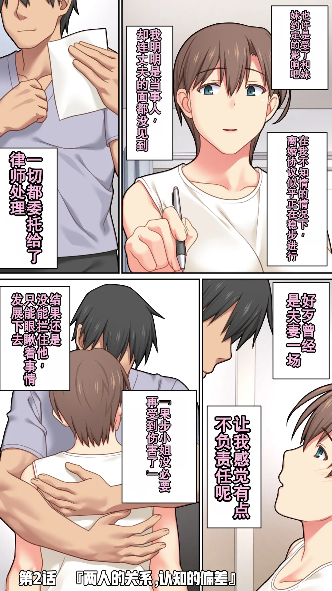 [Past Gadget (Kamatori Pokari)] Iede Shita Hitozuma o Hirotta Kekka | 离家出走人妻被捡到后的结果[Chinese][Chris个人翻译] 12eme image