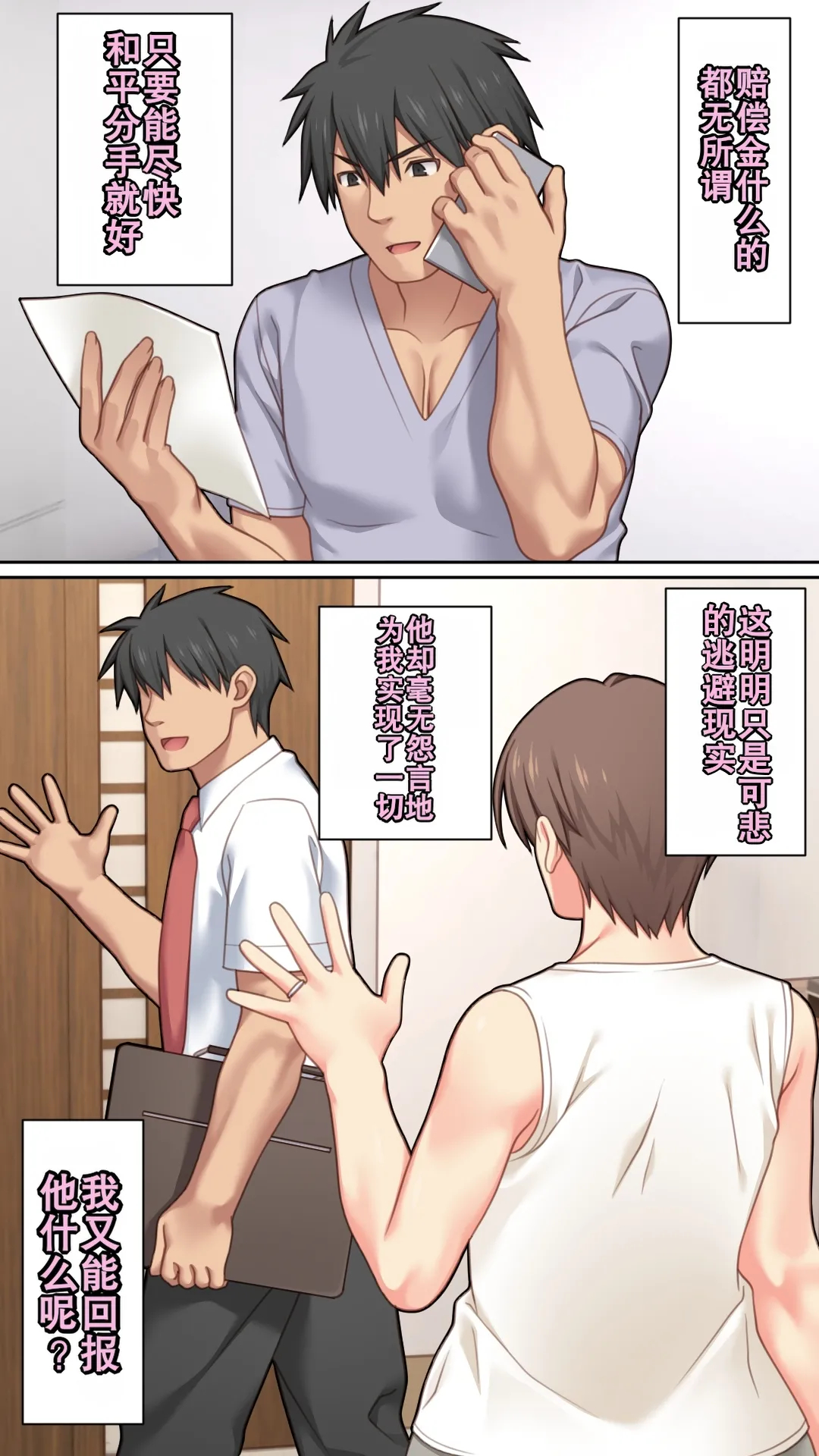 [Past Gadget (Kamatori Pokari)] Iede Shita Hitozuma o Hirotta Kekka | 离家出走人妻被捡到后的结果[Chinese][Chris个人翻译] 13eme image