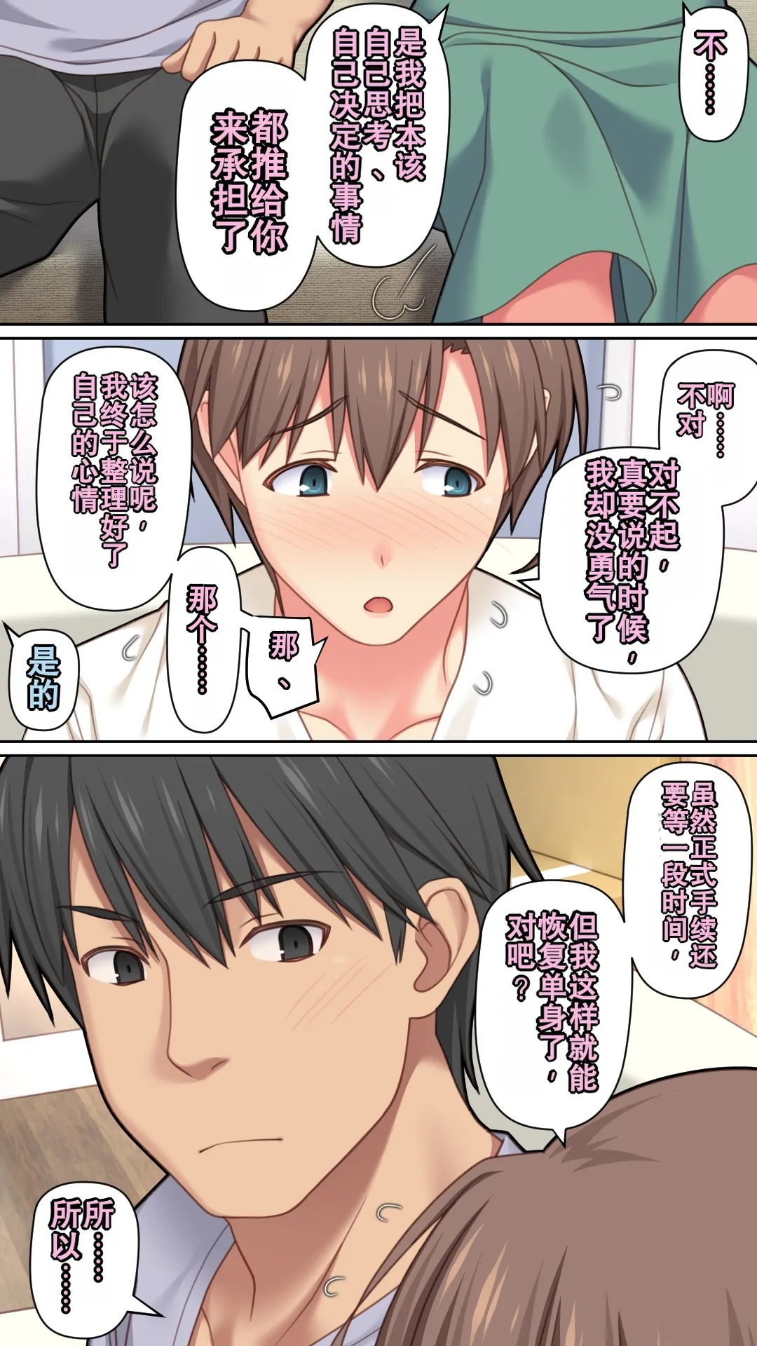 [Past Gadget (Kamatori Pokari)] Iede Shita Hitozuma o Hirotta Kekka | 离家出走人妻被捡到后的结果[Chinese][Chris个人翻译] 15eme image