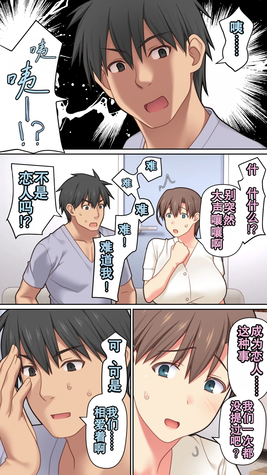 [Past Gadget (Kamatori Pokari)] Iede Shita Hitozuma o Hirotta Kekka | 离家出走人妻被捡到后的结果[Chinese][Chris个人翻译] 17eme image