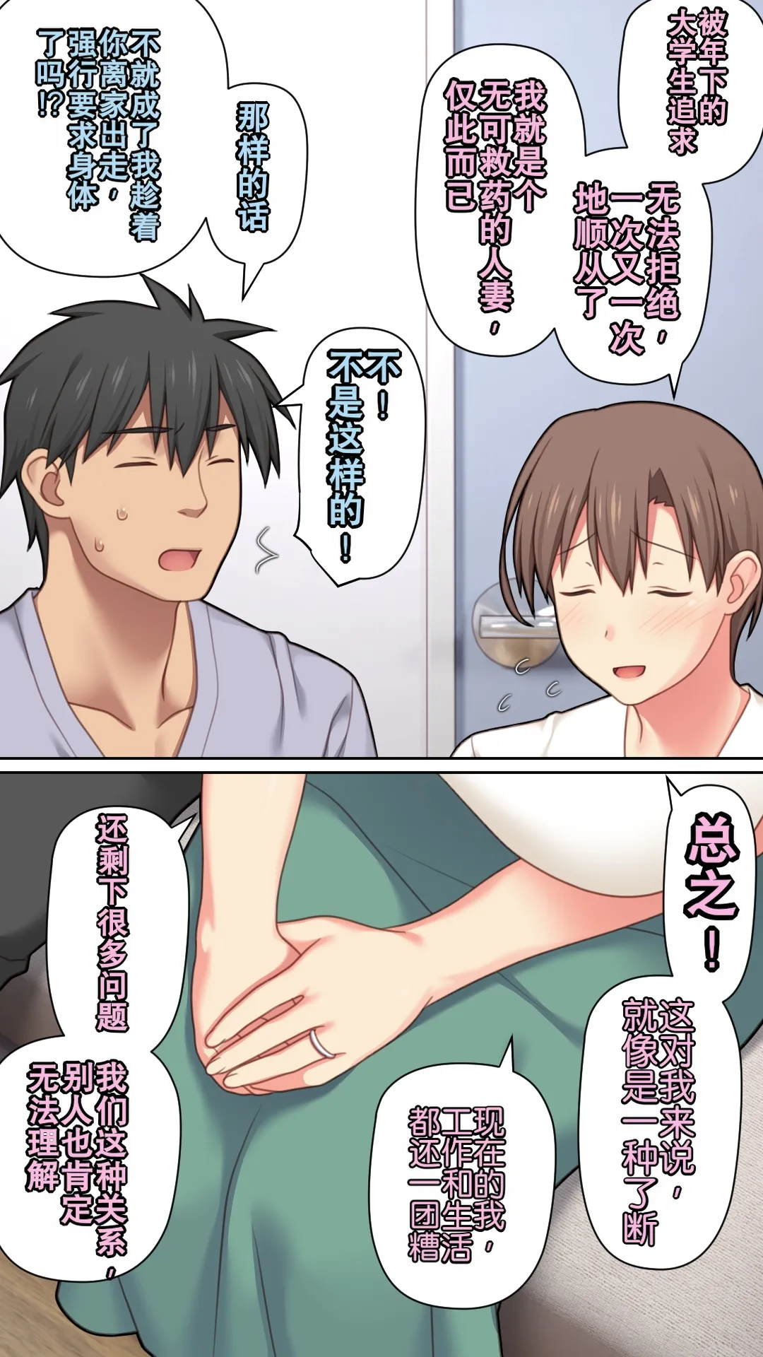 [Past Gadget (Kamatori Pokari)] Iede Shita Hitozuma o Hirotta Kekka | 离家出走人妻被捡到后的结果[Chinese][Chris个人翻译] 18eme image