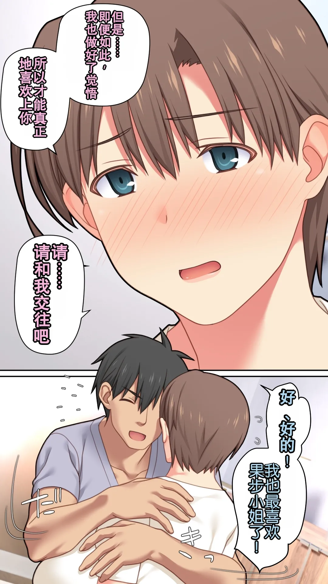 [Past Gadget (Kamatori Pokari)] Iede Shita Hitozuma o Hirotta Kekka | 离家出走人妻被捡到后的结果[Chinese][Chris个人翻译] 19eme image