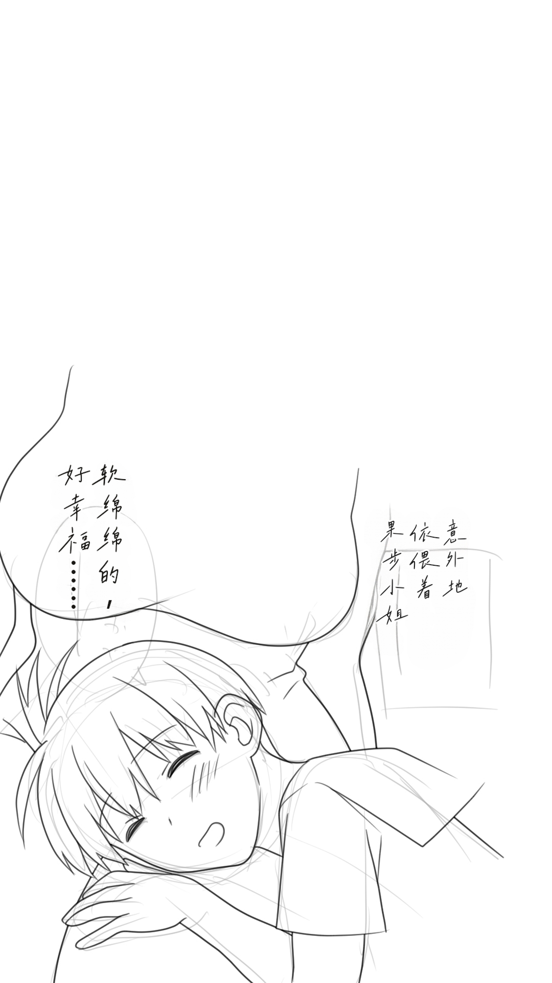 [Past Gadget (Kamatori Pokari)] Iede Shita Hitozuma o Hirotta Kekka | 离家出走人妻被捡到后的结果[Chinese][Chris个人翻译] 20eme image