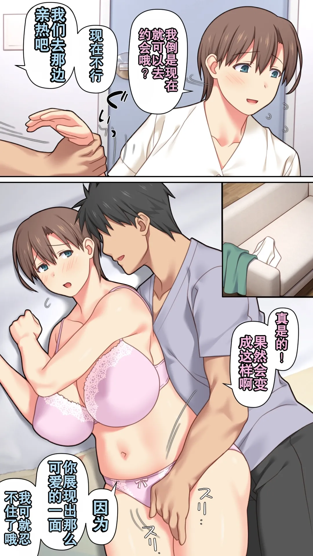 [Past Gadget (Kamatori Pokari)] Iede Shita Hitozuma o Hirotta Kekka | 离家出走人妻被捡到后的结果[Chinese][Chris个人翻译] 22eme image