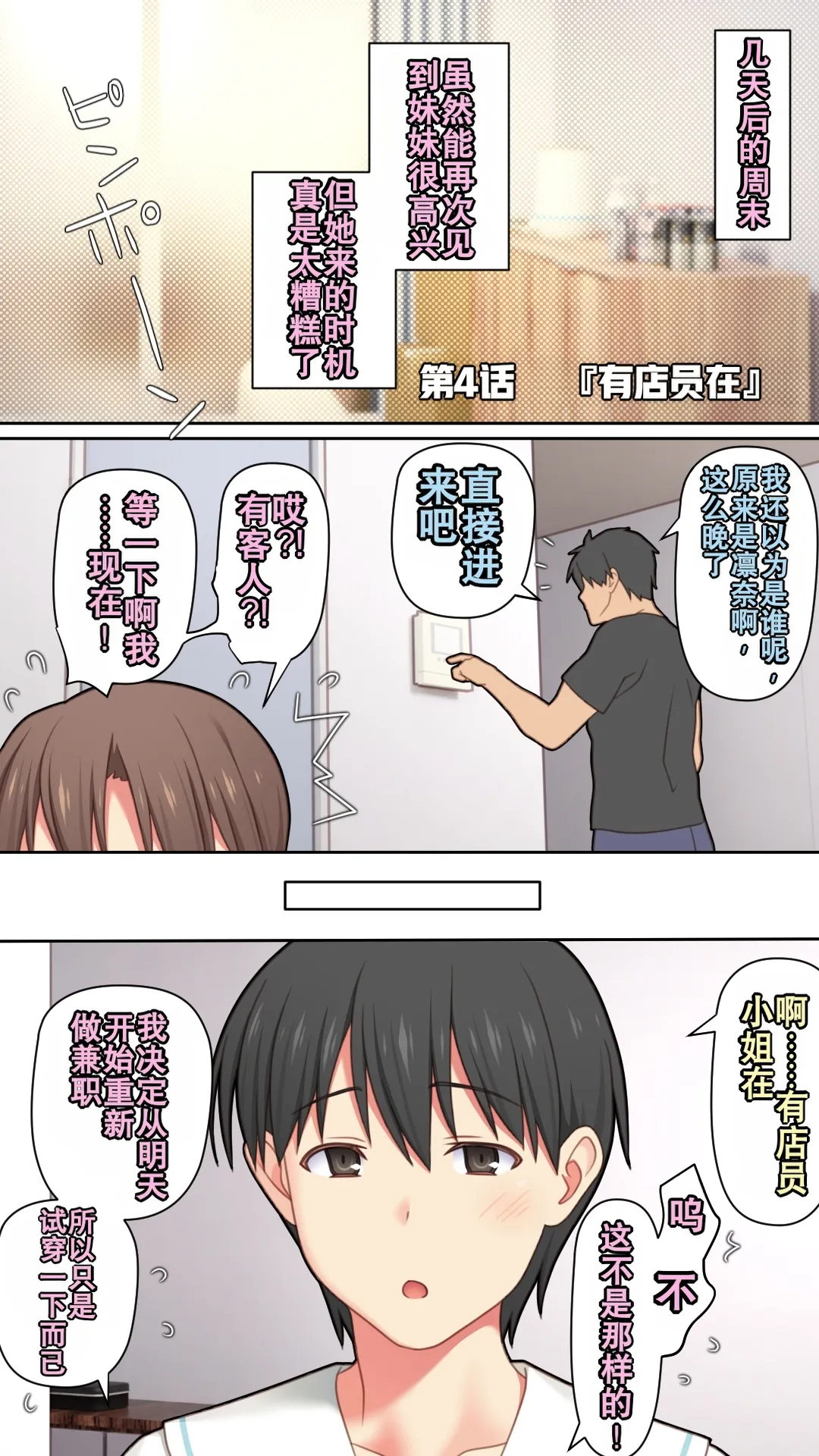 [Past Gadget (Kamatori Pokari)] Iede Shita Hitozuma o Hirotta Kekka | 离家出走人妻被捡到后的结果[Chinese][Chris个人翻译] 46eme image