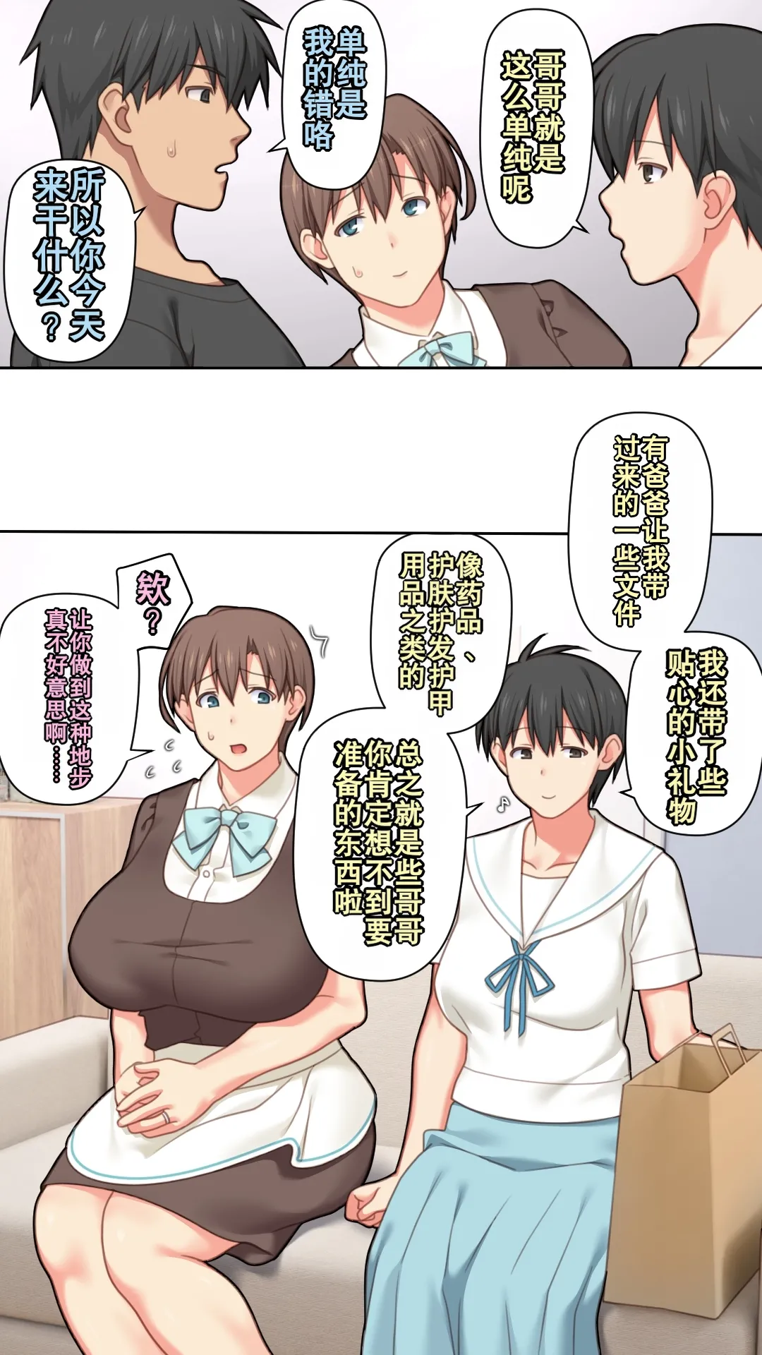 [Past Gadget (Kamatori Pokari)] Iede Shita Hitozuma o Hirotta Kekka | 离家出走人妻被捡到后的结果[Chinese][Chris个人翻译] 48eme image