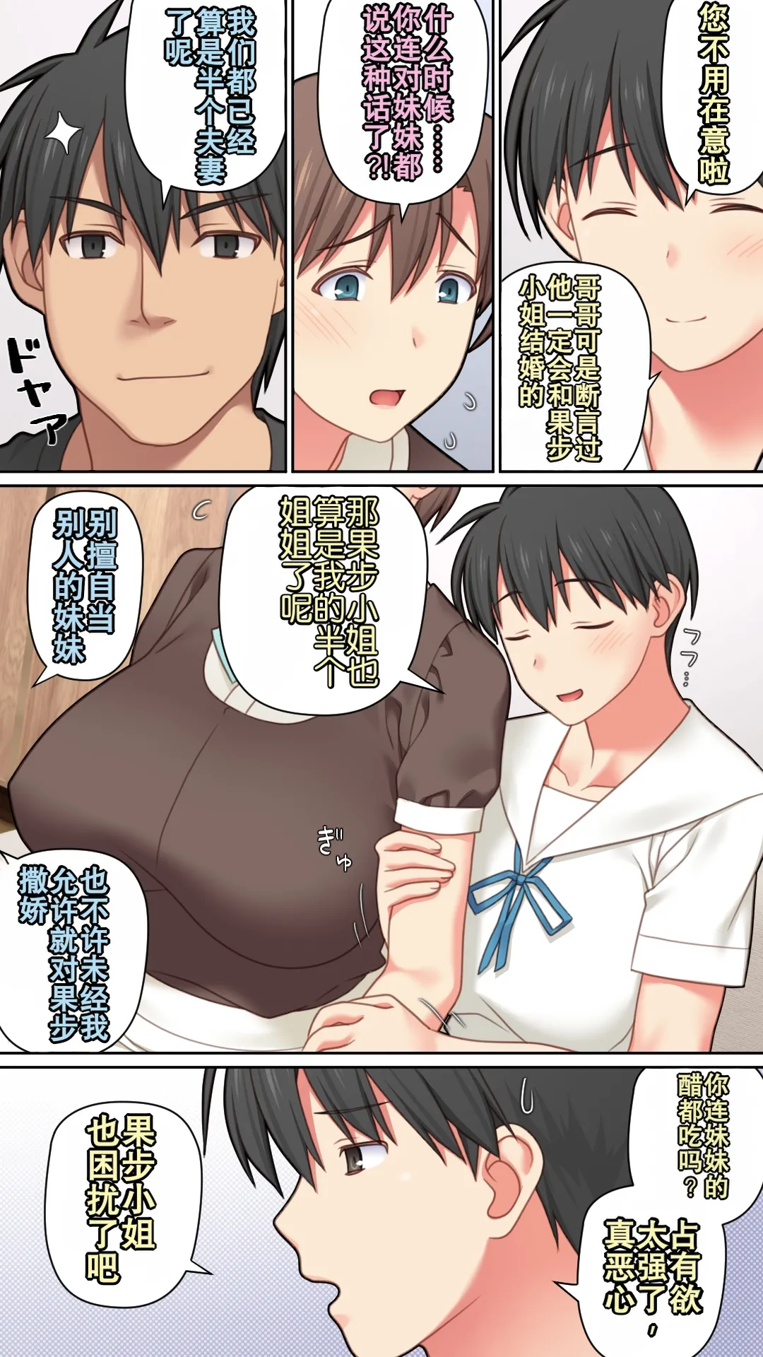 [Past Gadget (Kamatori Pokari)] Iede Shita Hitozuma o Hirotta Kekka | 离家出走人妻被捡到后的结果[Chinese][Chris个人翻译] 49eme image