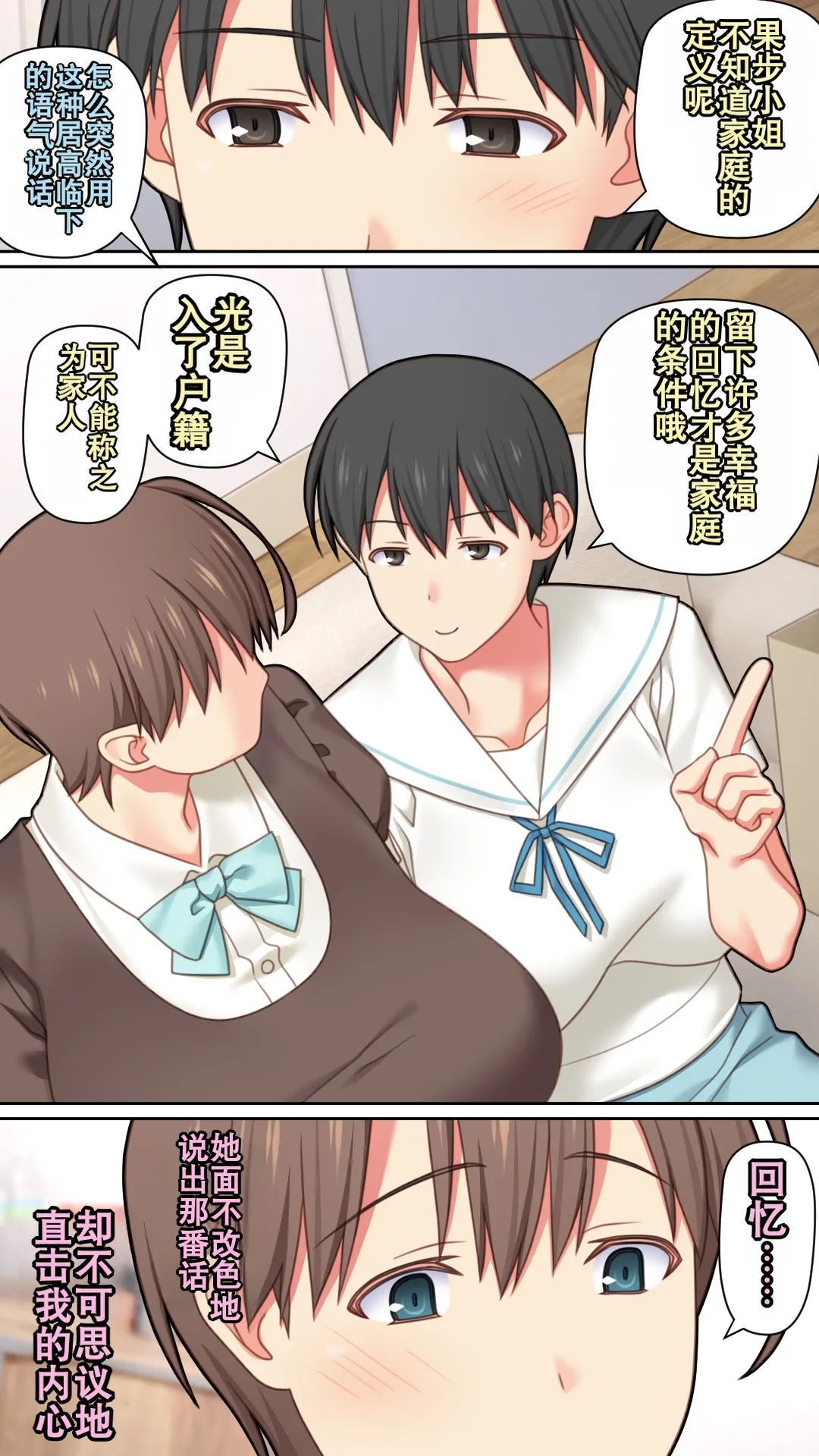 [Past Gadget (Kamatori Pokari)] Iede Shita Hitozuma o Hirotta Kekka | 离家出走人妻被捡到后的结果[Chinese][Chris个人翻译] 51eme image