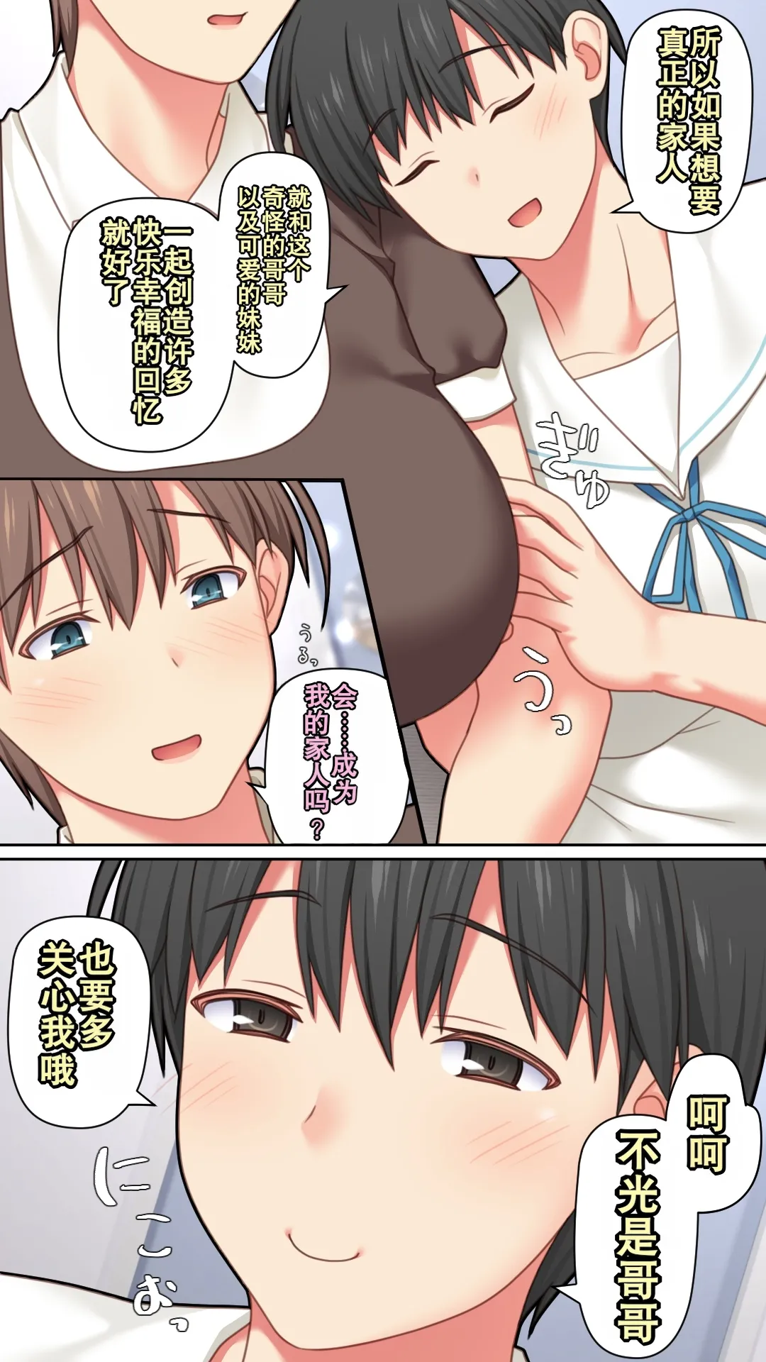 [Past Gadget (Kamatori Pokari)] Iede Shita Hitozuma o Hirotta Kekka | 离家出走人妻被捡到后的结果[Chinese][Chris个人翻译] 52eme image