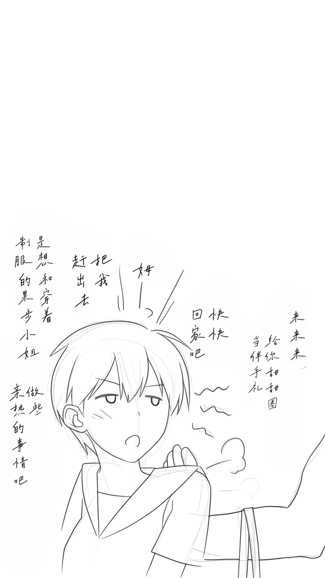 [Past Gadget (Kamatori Pokari)] Iede Shita Hitozuma o Hirotta Kekka | 离家出走人妻被捡到后的结果[Chinese][Chris个人翻译] 53eme image