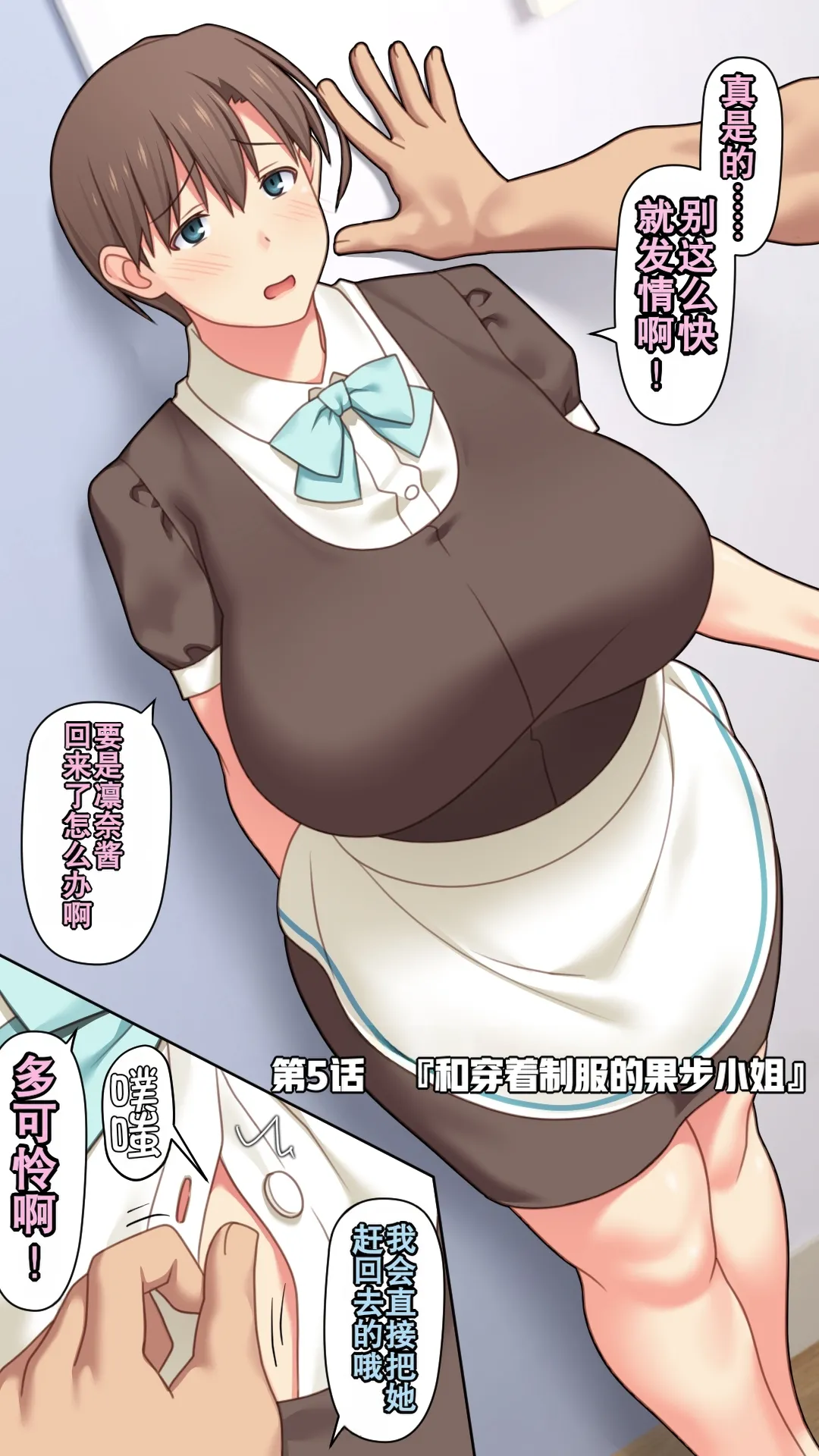 [Past Gadget (Kamatori Pokari)] Iede Shita Hitozuma o Hirotta Kekka | 离家出走人妻被捡到后的结果[Chinese][Chris个人翻译] 54eme image