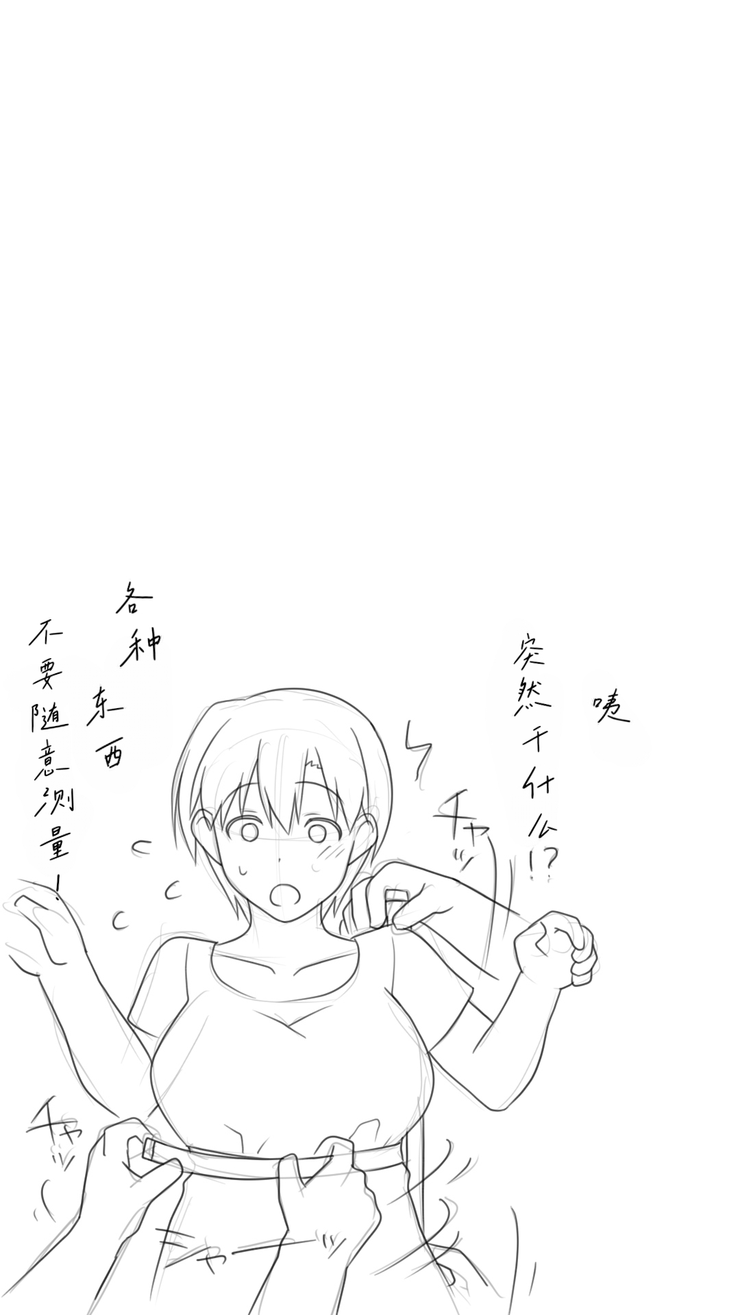 [Past Gadget (Kamatori Pokari)] Iede Shita Hitozuma o Hirotta Kekka | 离家出走人妻被捡到后的结果[Chinese][Chris个人翻译] 69eme image