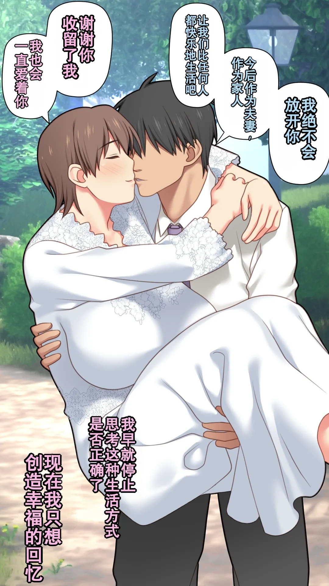 [Past Gadget (Kamatori Pokari)] Iede Shita Hitozuma o Hirotta Kekka | 离家出走人妻被捡到后的结果[Chinese][Chris个人翻译] 72eme image