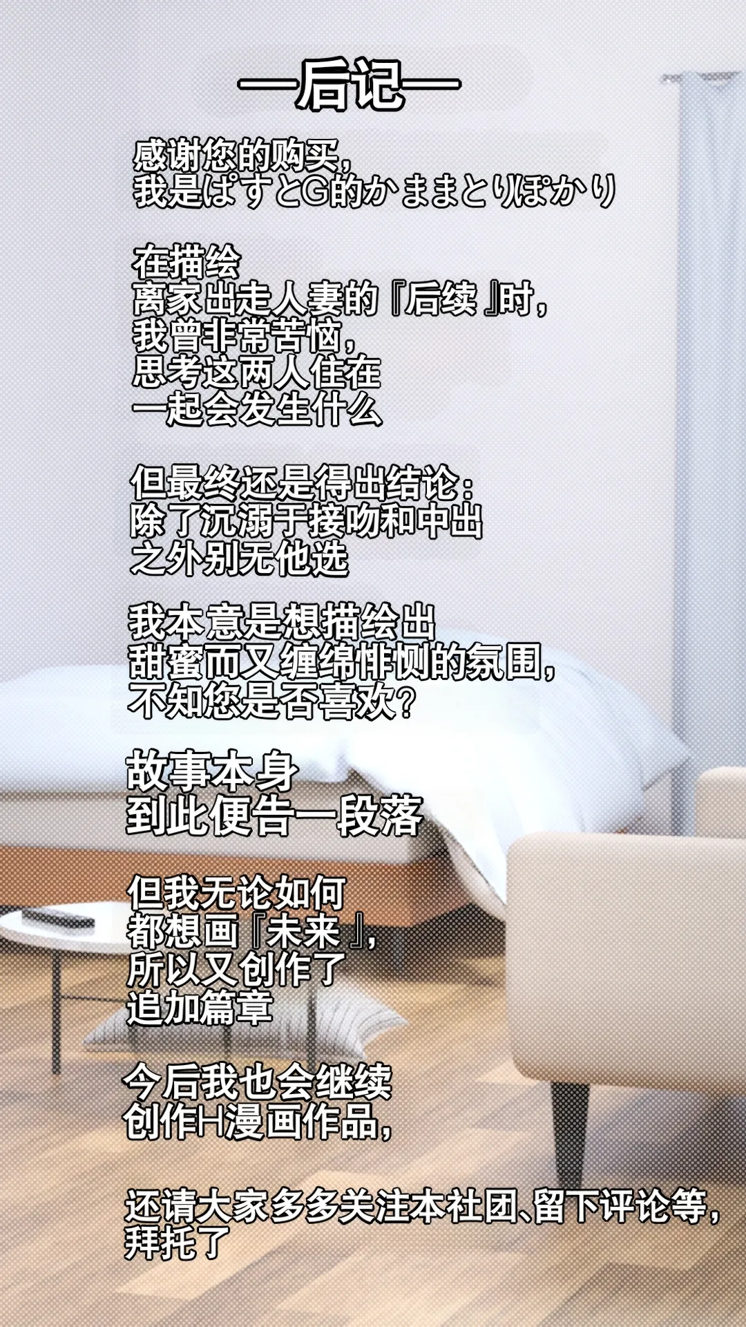 [Past Gadget (Kamatori Pokari)] Iede Shita Hitozuma o Hirotta Kekka | 离家出走人妻被捡到后的结果[Chinese][Chris个人翻译] 73eme image