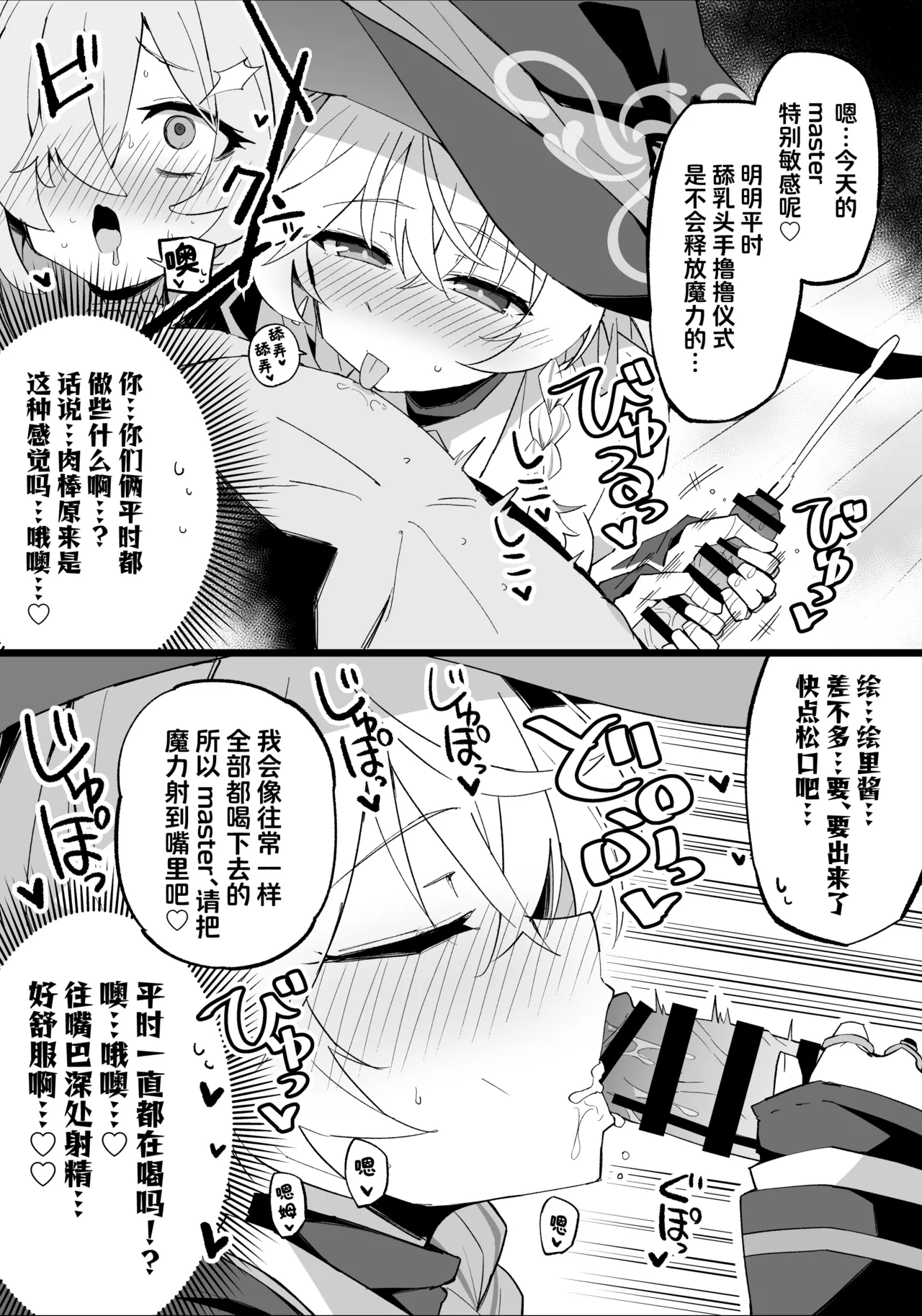 [Himiya Zyo-zu] 鹿江在与老师身体交换之后、阴差阳错与绘里做爱的故事 [Chinese] [欶澜汉化组] 图片编号 2