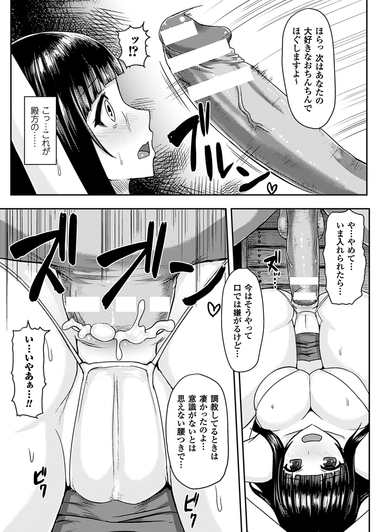 [Anthology] 2D Comic Magazine Anal-kan de Monzetsu Ketsuman Acme! Vol. 2 [Digital] 14eme image