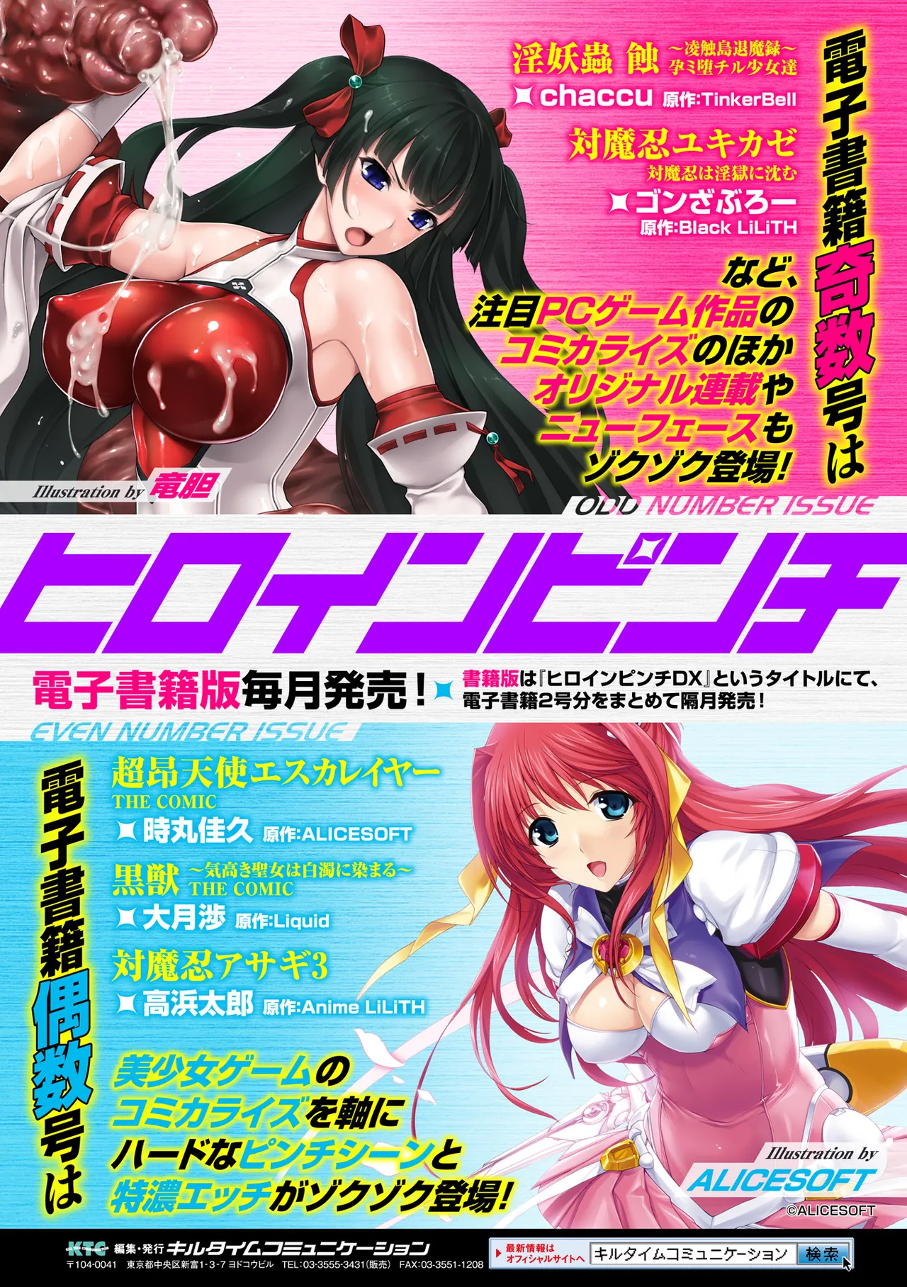 [Anthology] 2D Comic Magazine Anal-kan de Monzetsu Ketsuman Acme! Vol. 2 [Digital] 68eme image