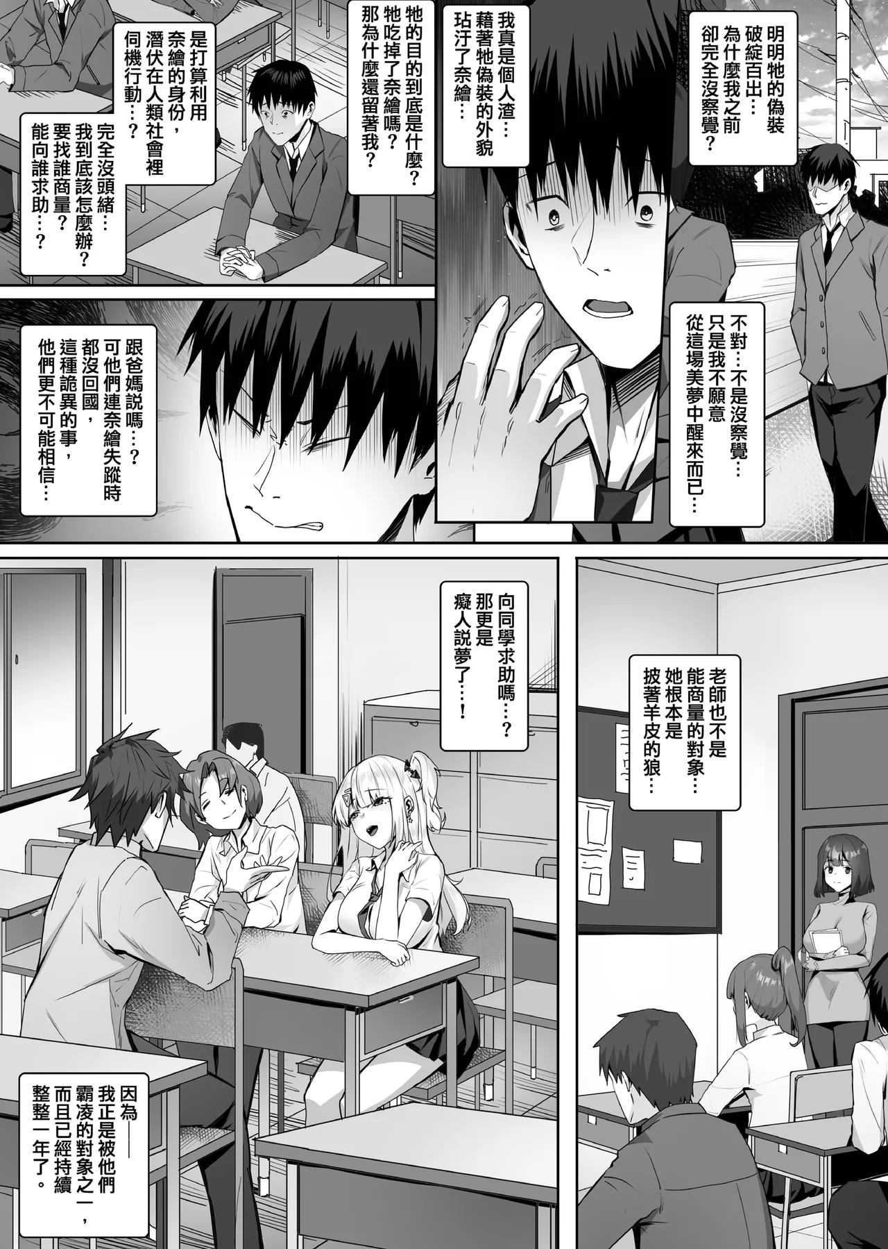 [SHADOW CURTAIN BIRD (SCBK9)] 妹妹黏液 [官中繁体] 画像番号 17