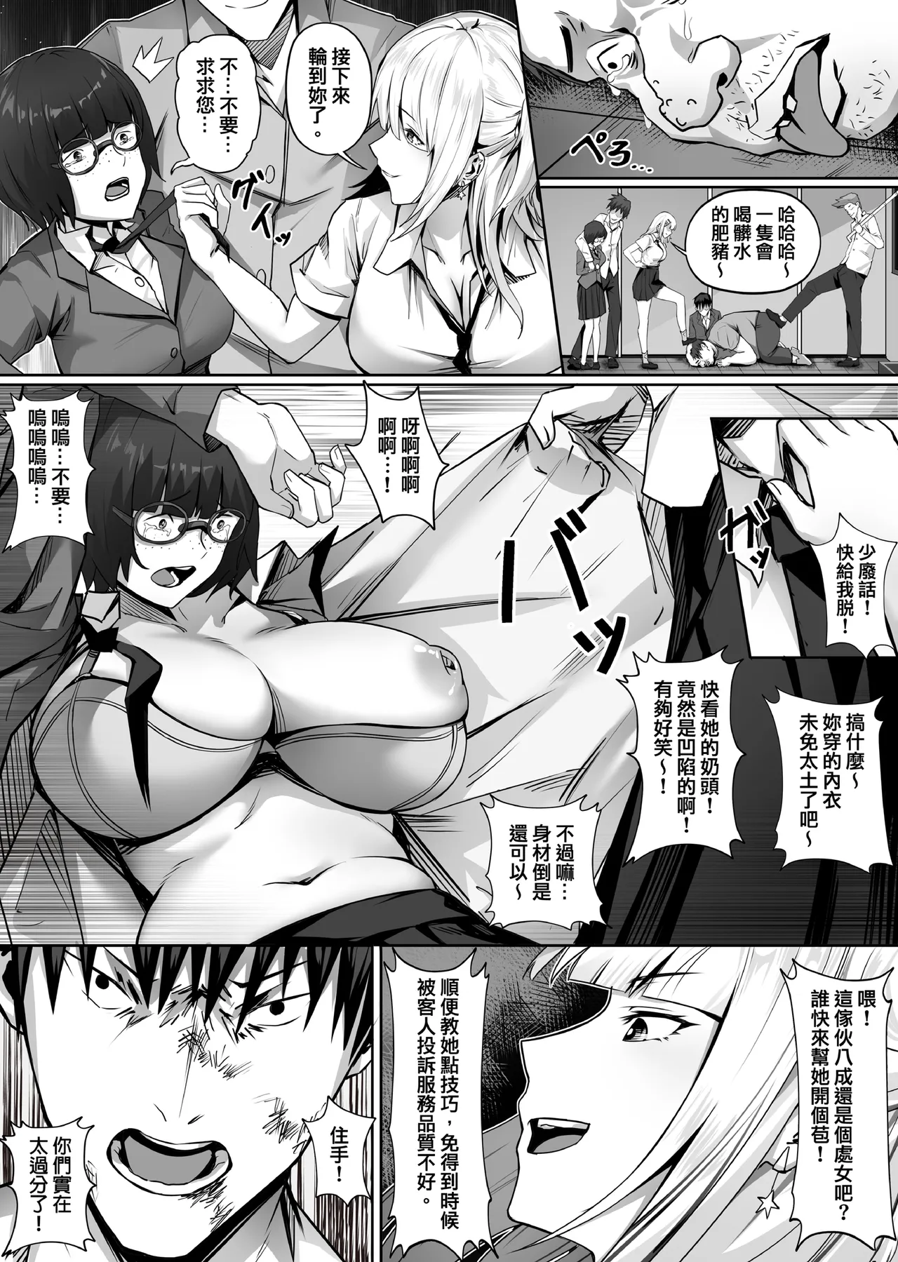 [SHADOW CURTAIN BIRD (SCBK9)] 妹妹黏液 [官中繁体] 画像番号 19