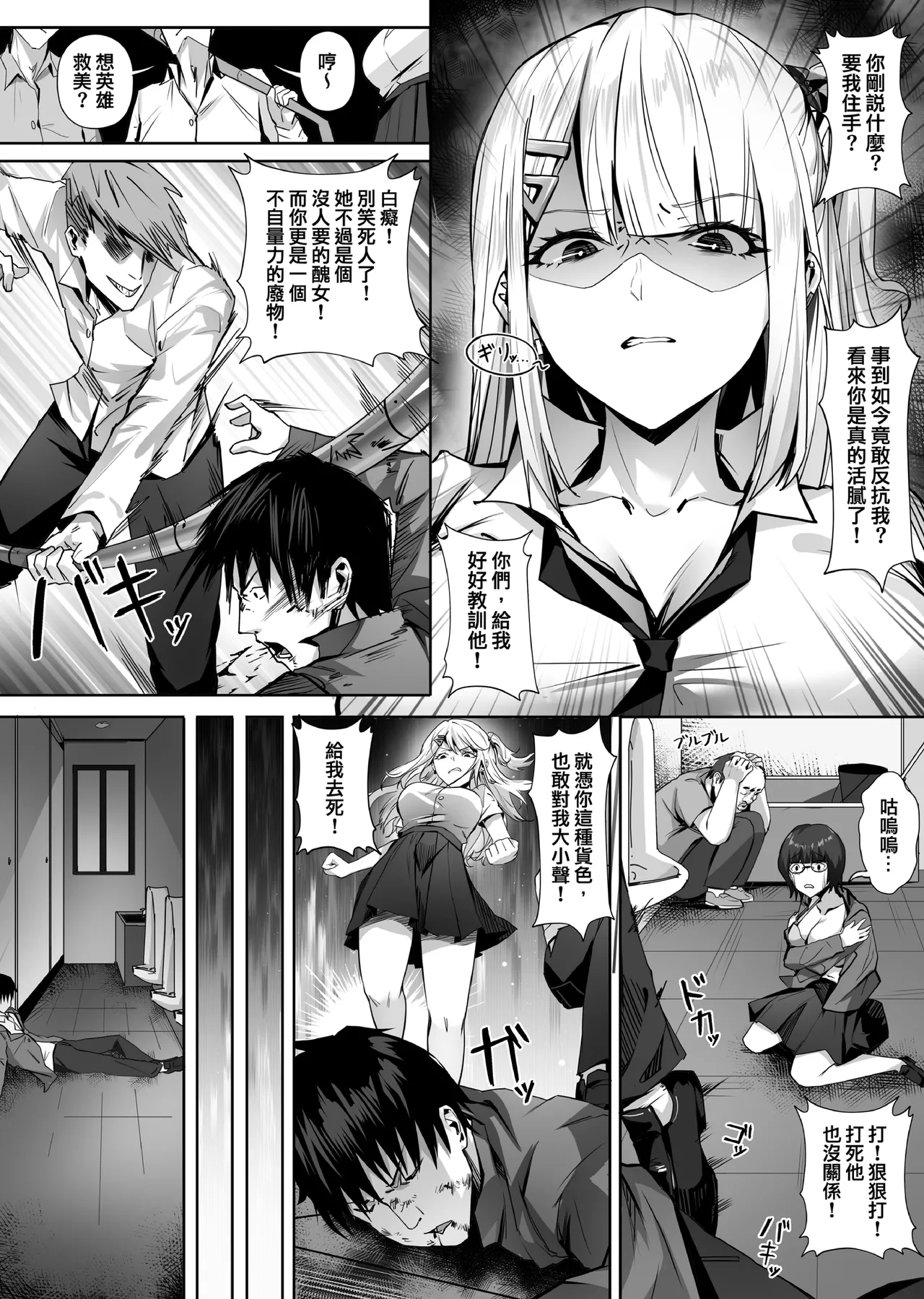 [SHADOW CURTAIN BIRD (SCBK9)] 妹妹黏液 [官中繁体] 画像番号 20