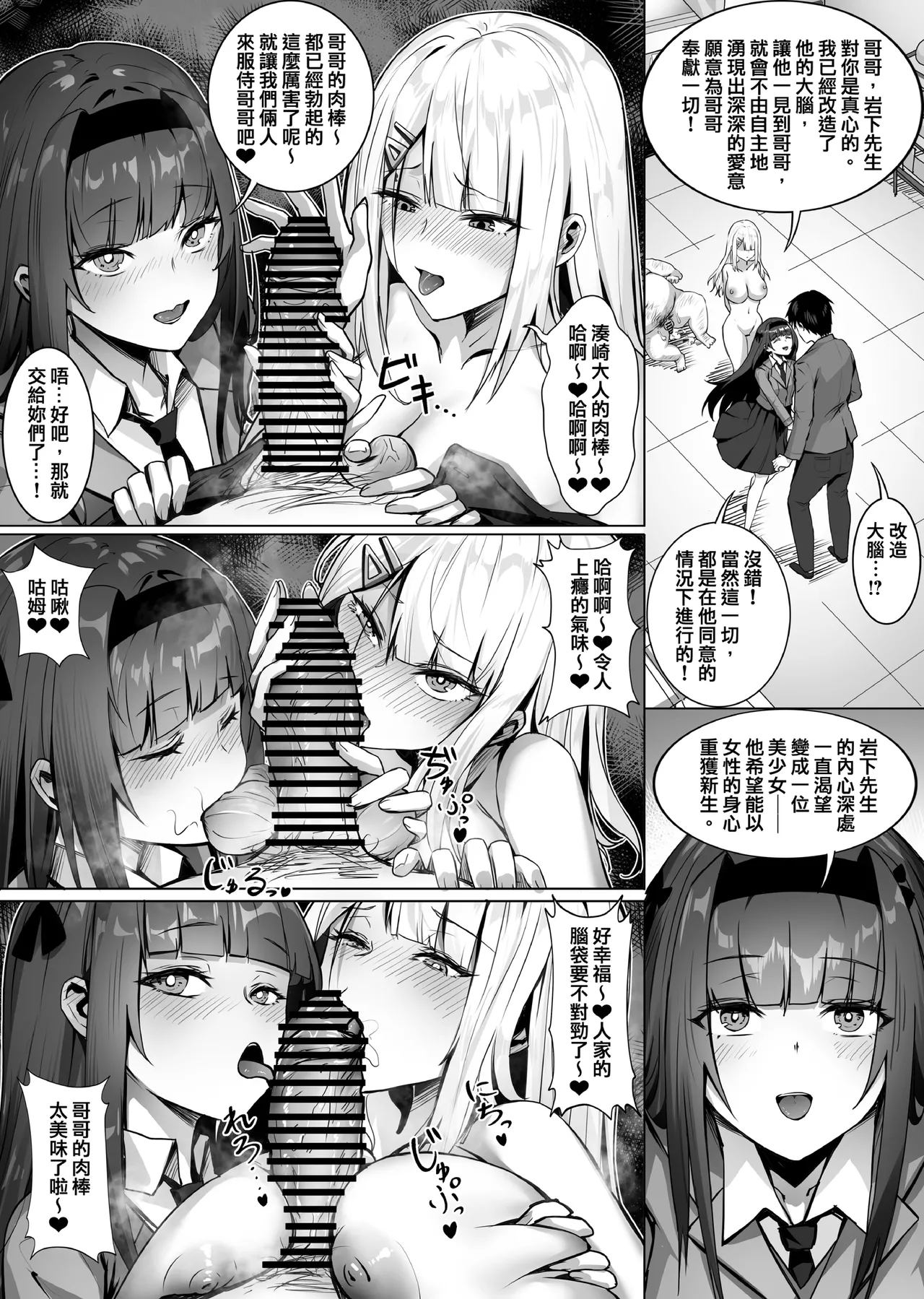 [SHADOW CURTAIN BIRD (SCBK9)] 妹妹黏液 [官中繁体] 画像番号 38