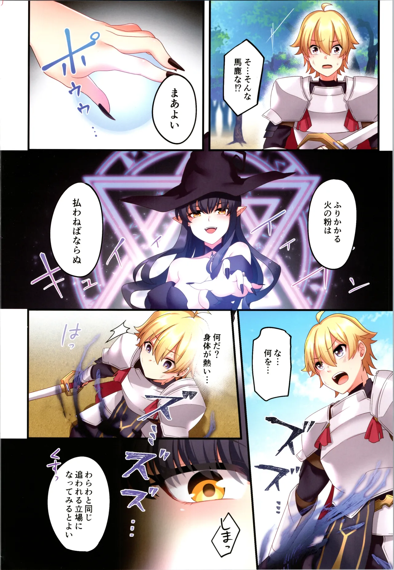 (C107) [TSF no F (Hoshina Meito)] sakyubasu ♀ ni ● ● tenshoku saserareta ore ♂ 图片编号 4