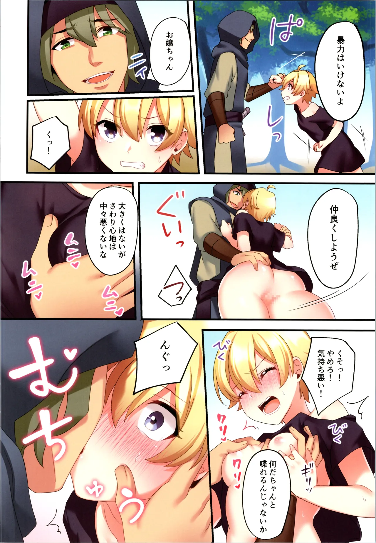 (C107) [TSF no F (Hoshina Meito)] sakyubasu ♀ ni ● ● tenshoku saserareta ore ♂ 图片编号 8