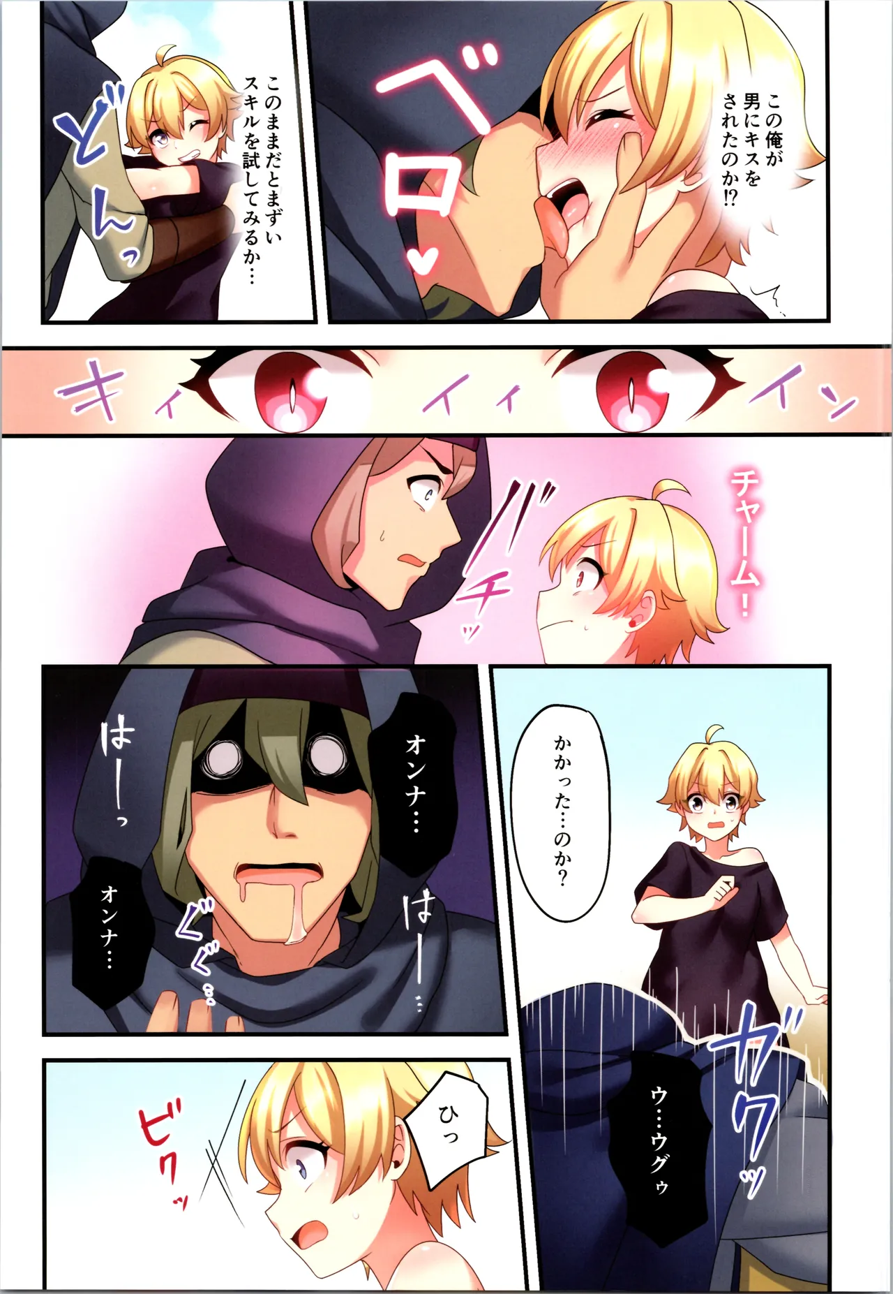 (C107) [TSF no F (Hoshina Meito)] sakyubasu ♀ ni ● ● tenshoku saserareta ore ♂ 图片编号 9