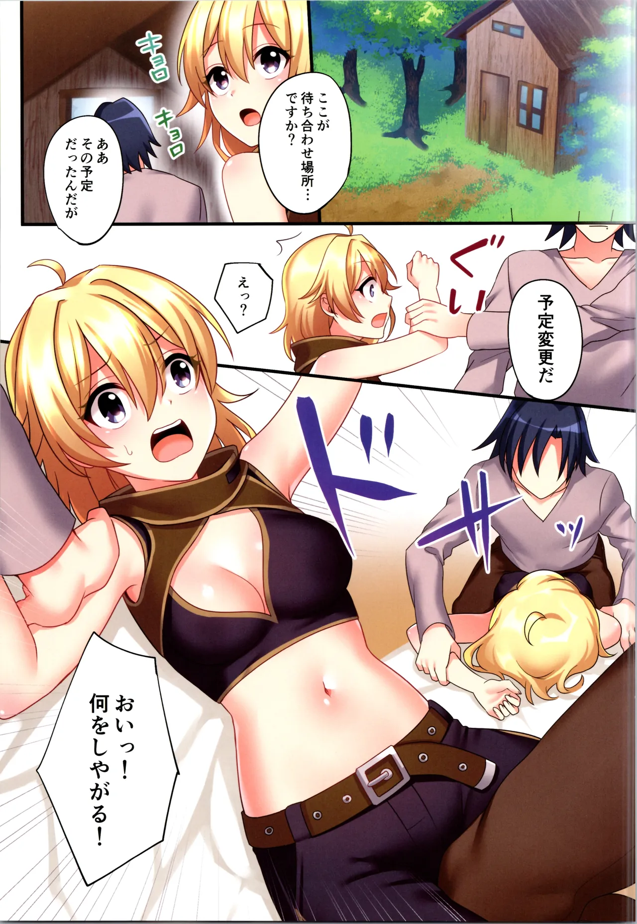 (C107) [TSF no F (Hoshina Meito)] sakyubasu ♀ ni ● ● tenshoku saserareta ore ♂ 图片编号 17