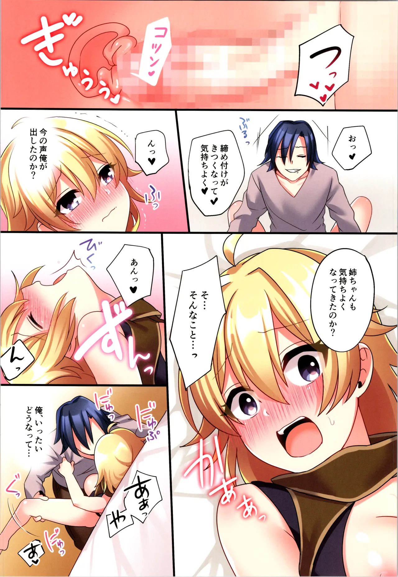 (C107) [TSF no F (Hoshina Meito)] sakyubasu ♀ ni ● ● tenshoku saserareta ore ♂ 图片编号 20