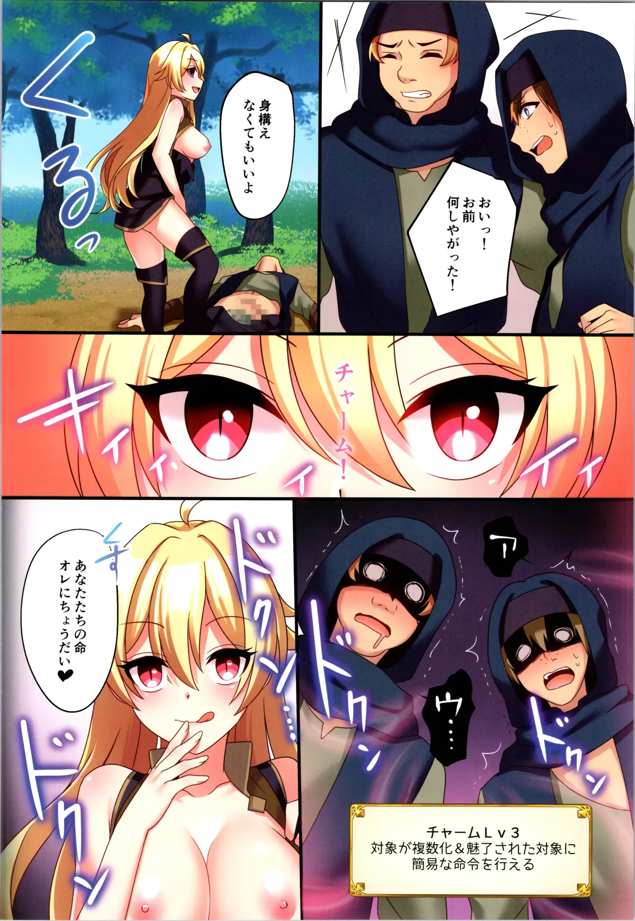 (C107) [TSF no F (Hoshina Meito)] sakyubasu ♀ ni ● ● tenshoku saserareta ore ♂ 图片编号 32