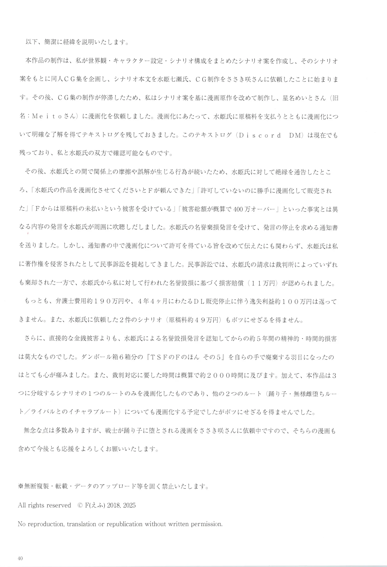 (C107) [TSF no F (Hoshina Meito)] sakyubasu ♀ ni ● ● tenshoku saserareta ore ♂ 图片编号 42