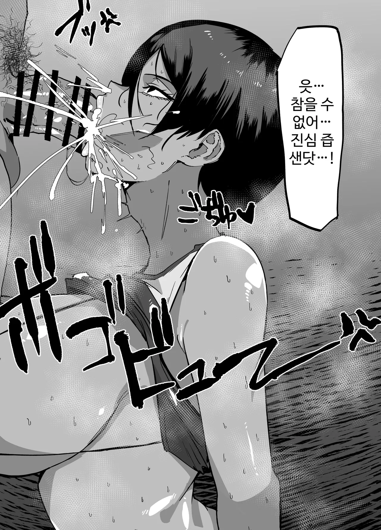 [My Cafe Saikou (Uraxia)] Benjo Cheat App | 변태녀 치트 앱 [Korean] [Digital] 画像番号 10