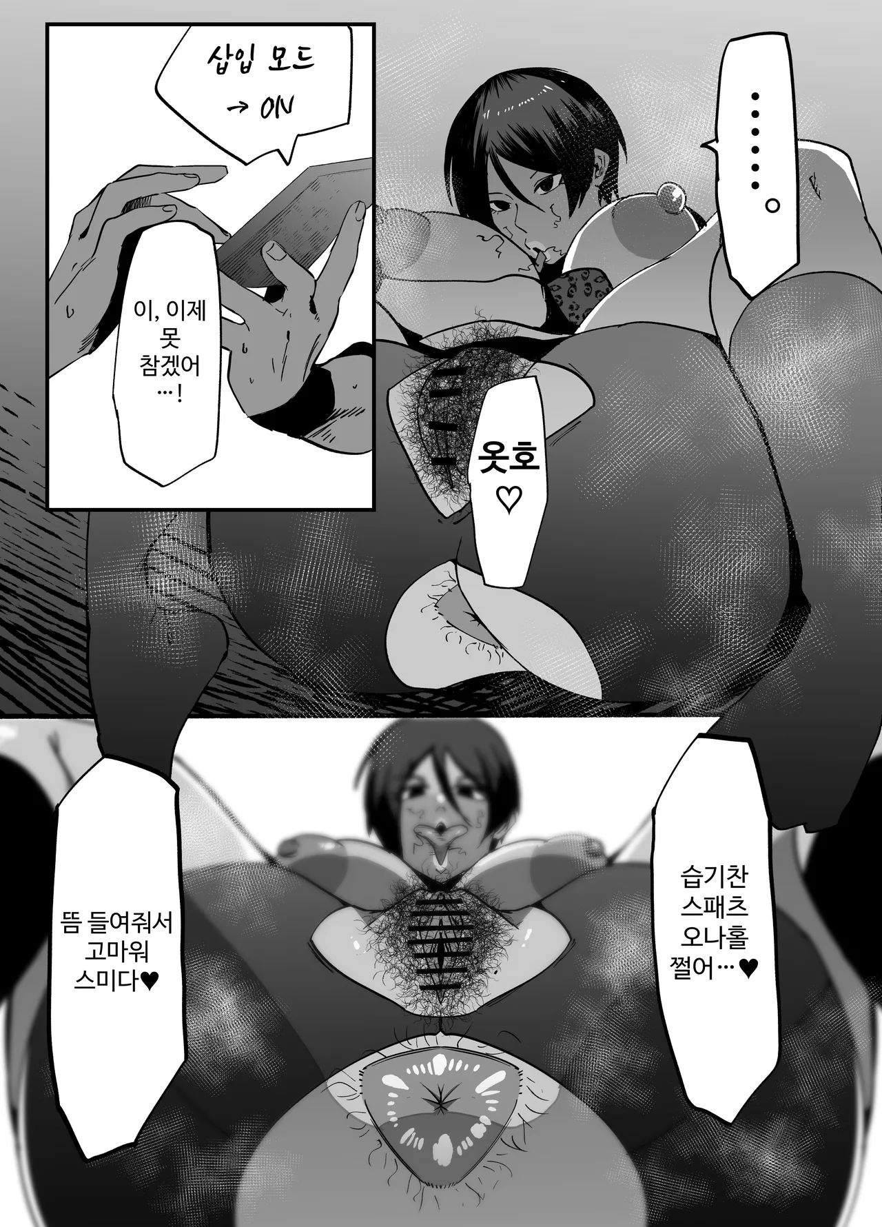 [My Cafe Saikou (Uraxia)] Benjo Cheat App | 변태녀 치트 앱 [Korean] [Digital] 画像番号 11